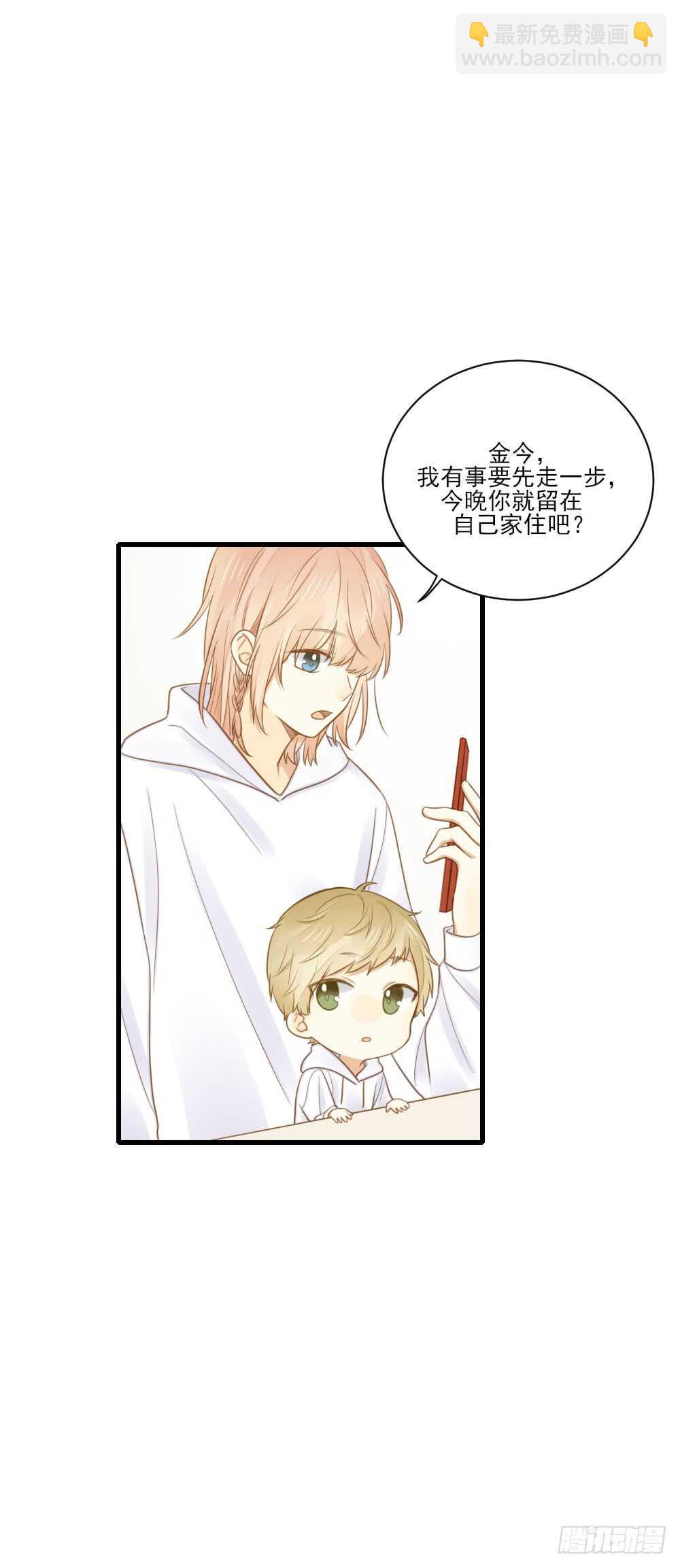 缠人精！-第111话