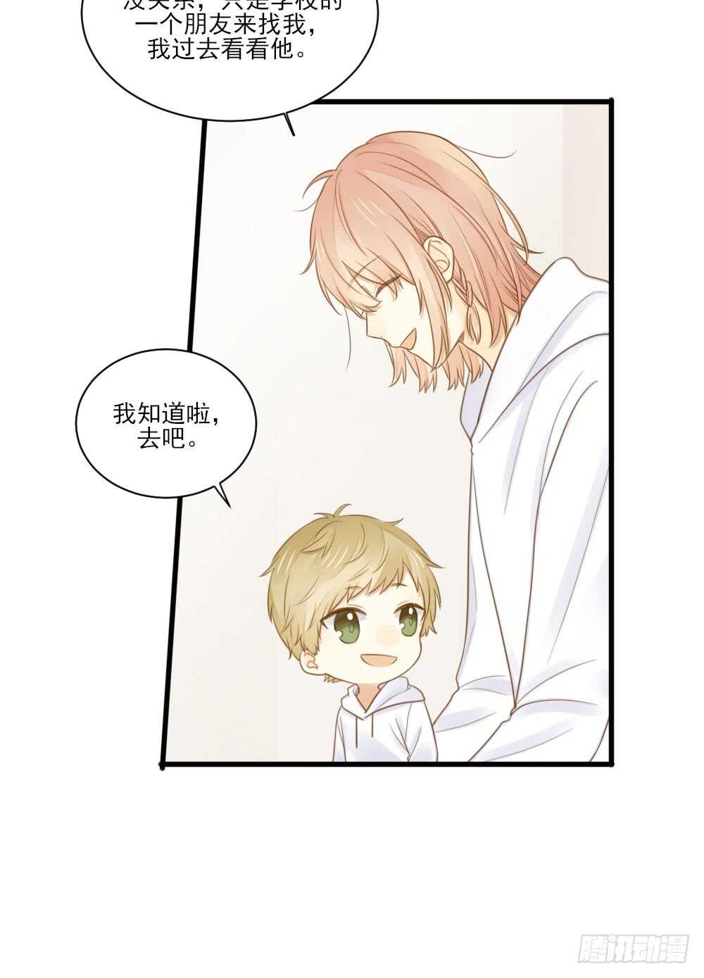 缠人精！-第111话