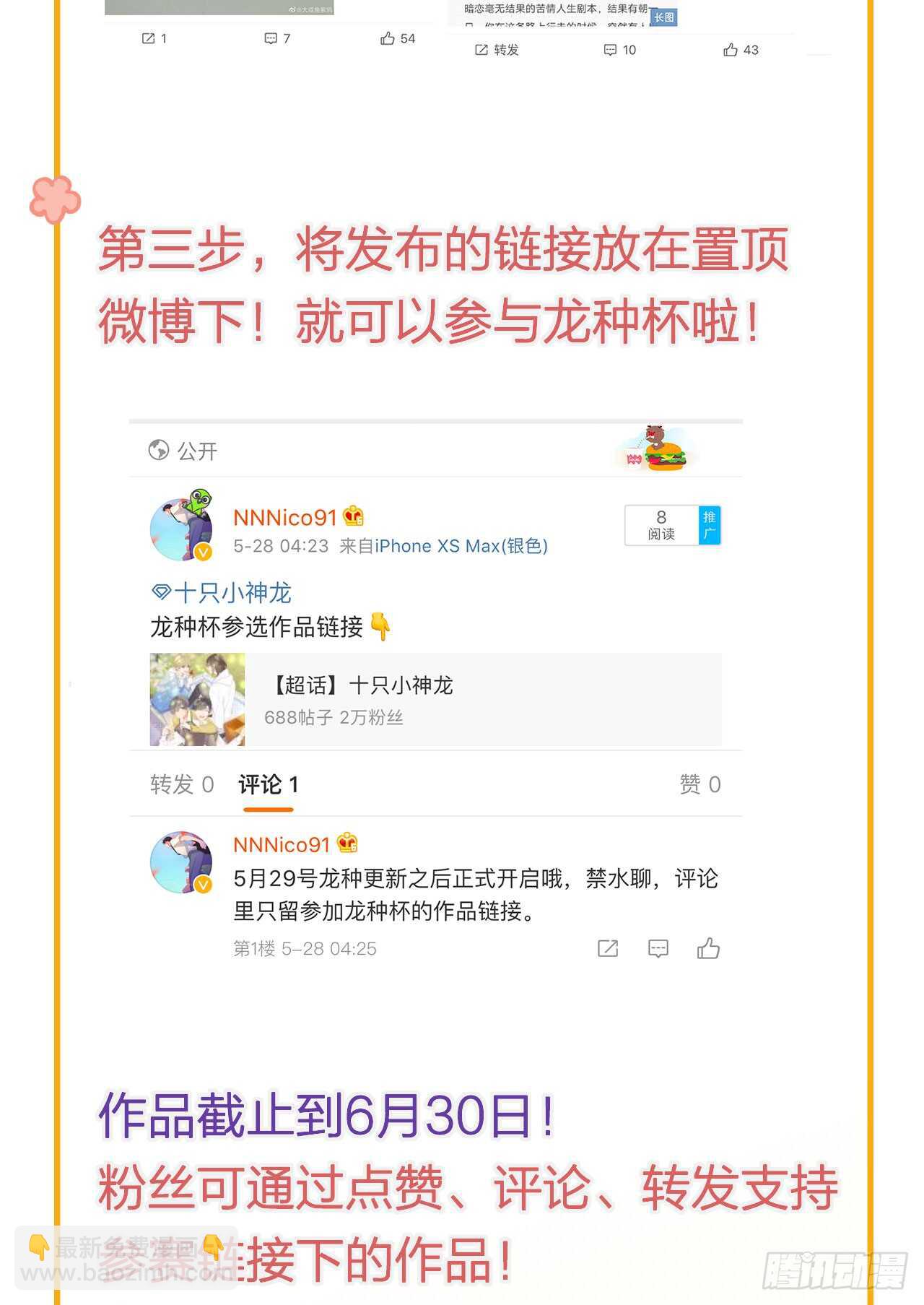 誕下龍種吧！ - 試衣間二人世界 - 5