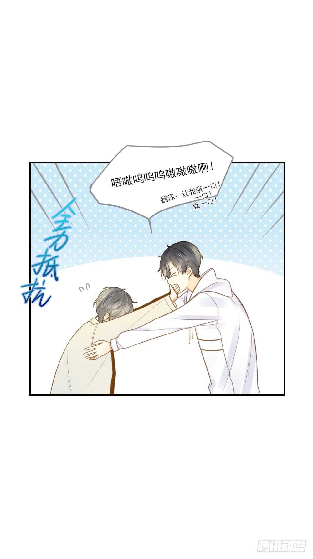 对你的爱，无声-第115话