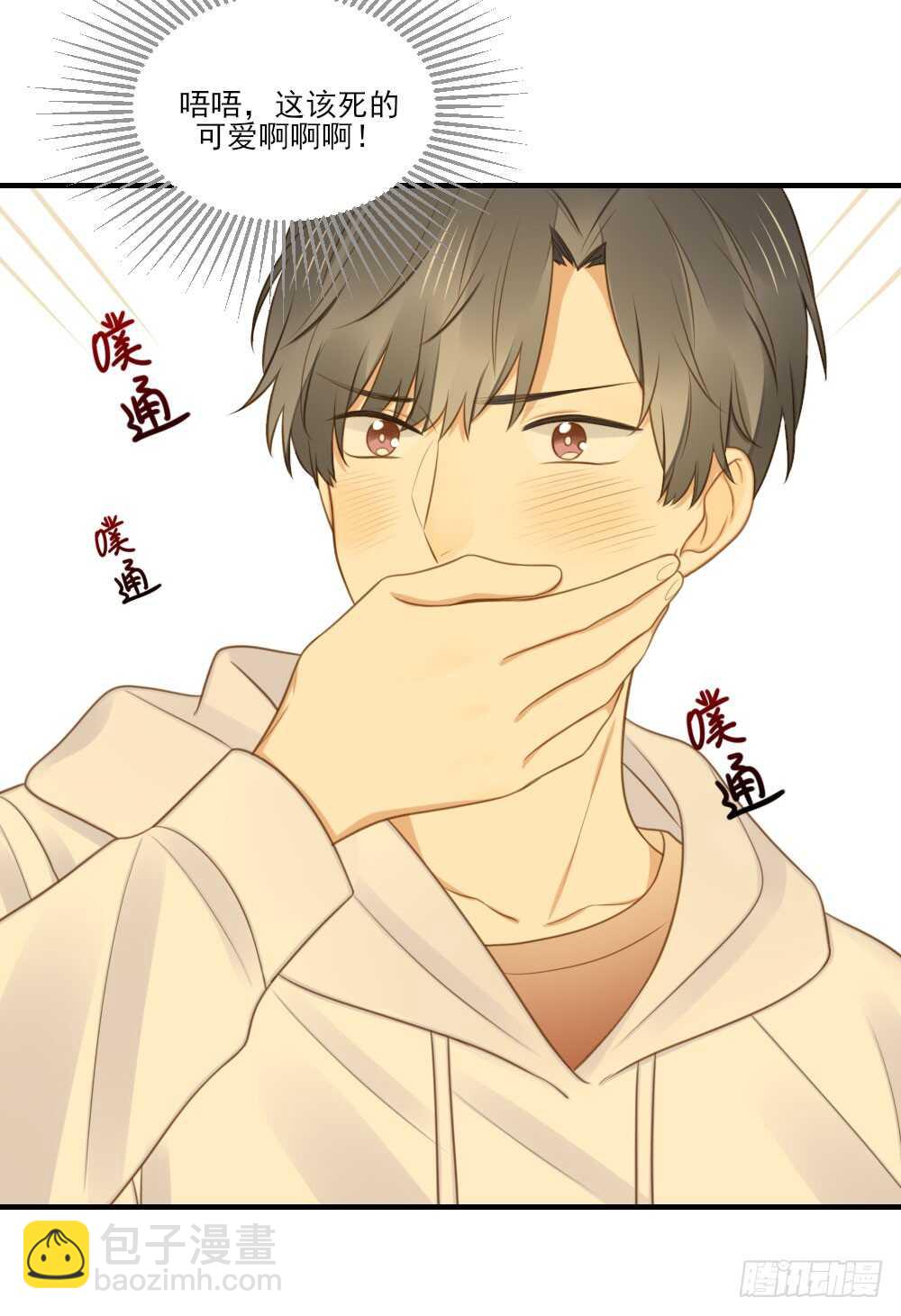 对你的爱，无声-第115话