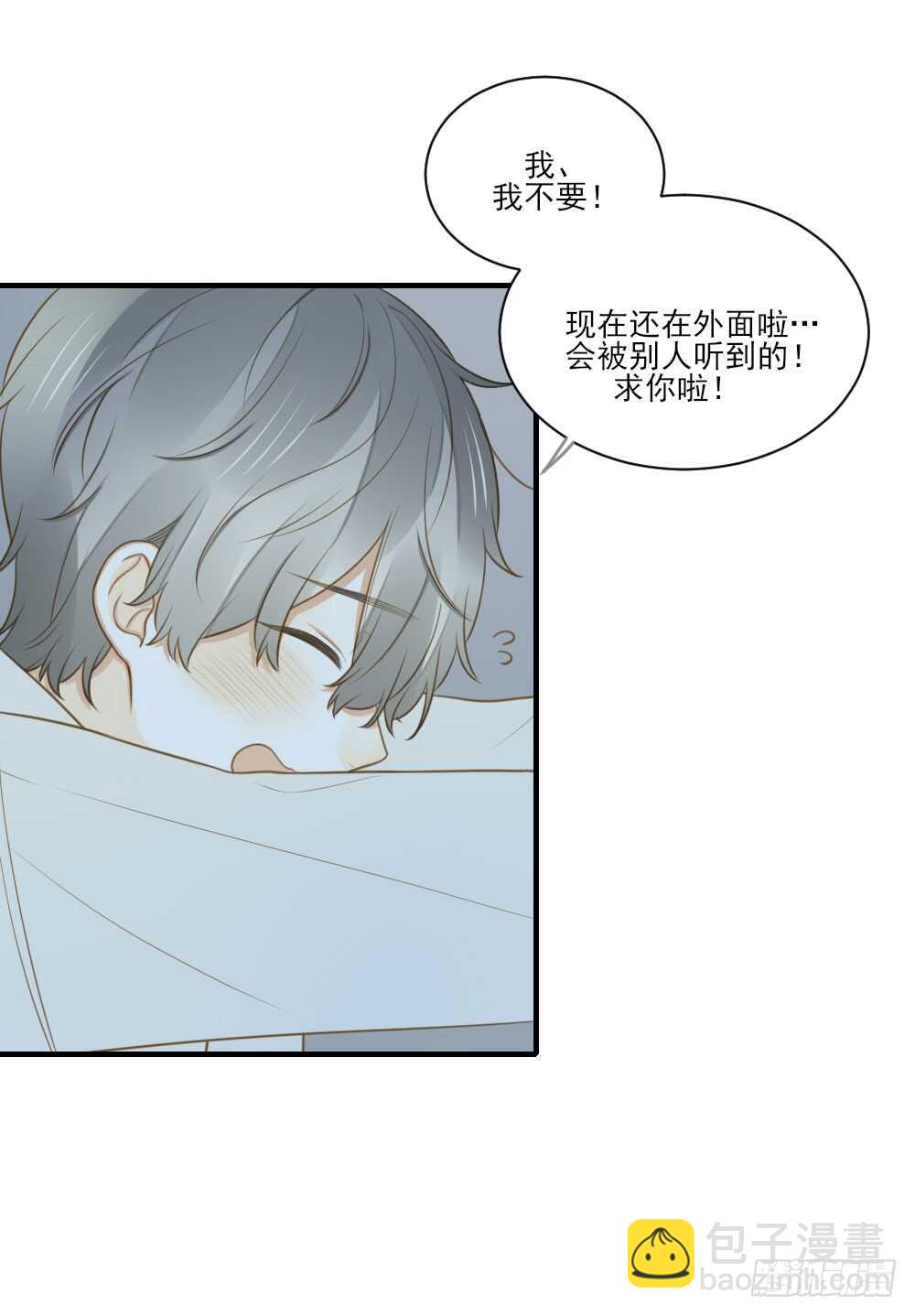 对你的爱，无声-第115话