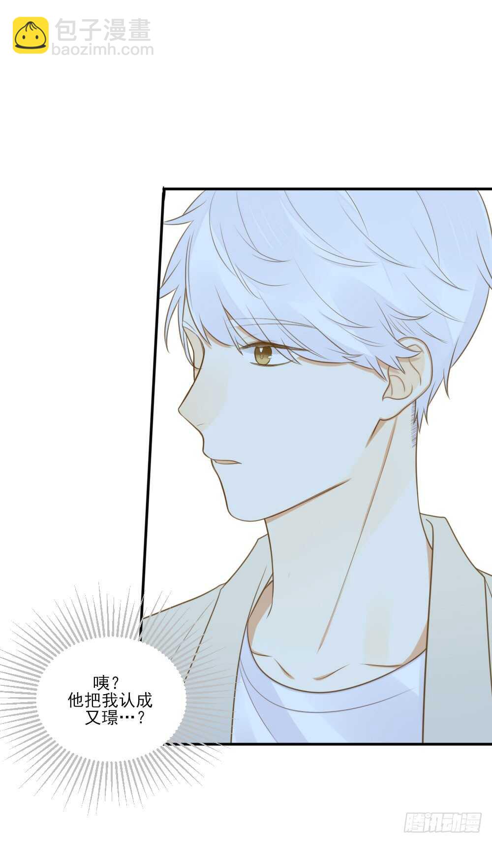 对你的爱，无声-第115话