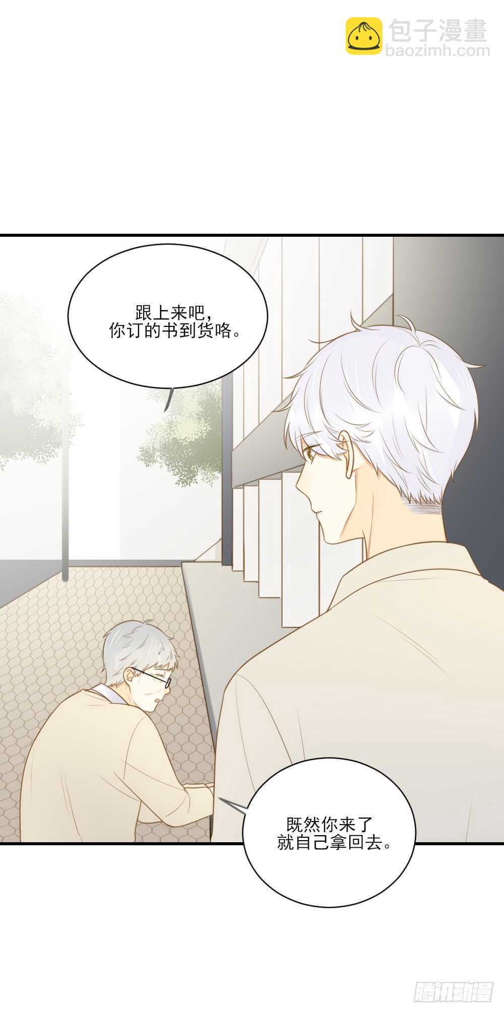 对你的爱，无声-第115话