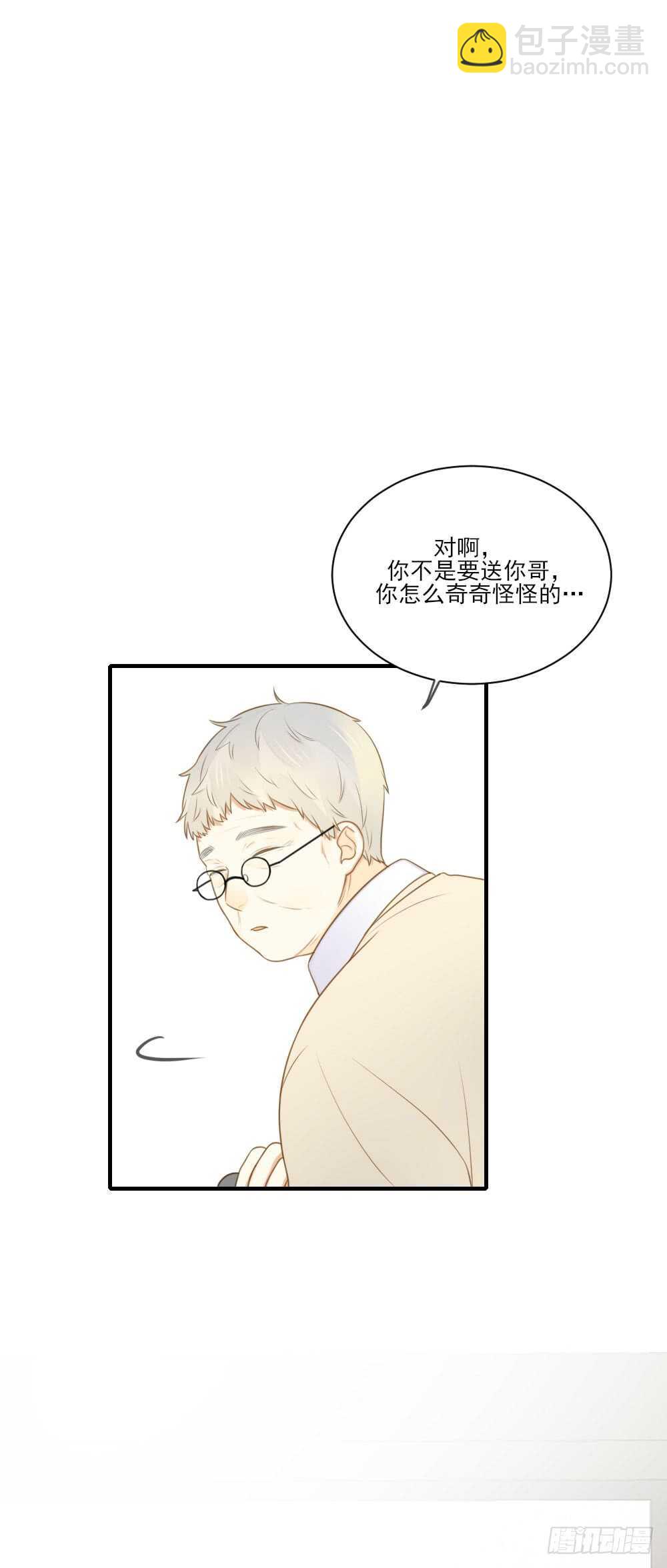 对你的爱，无声-第115话