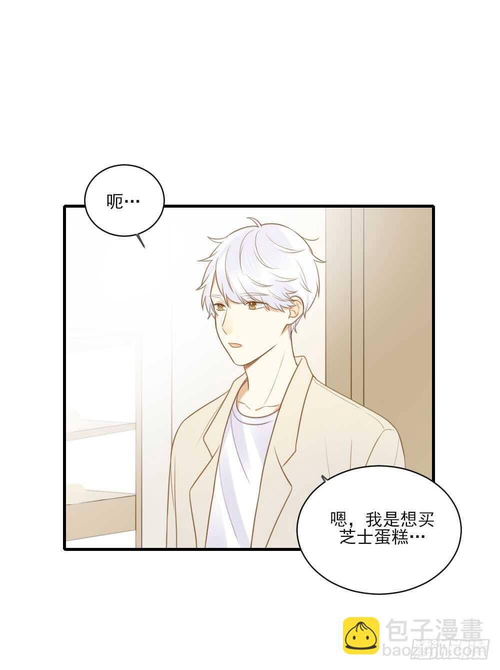 对你的爱，无声-第115话