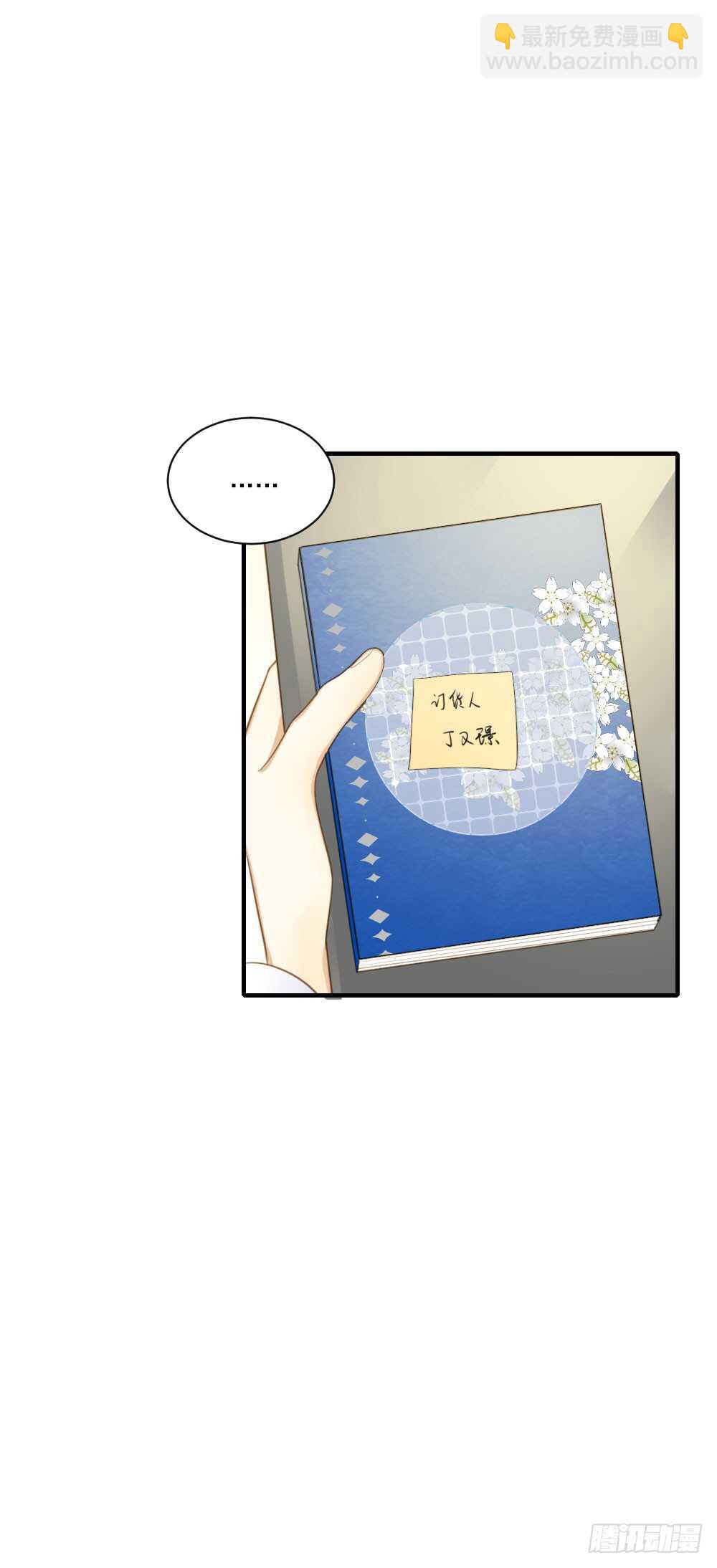 对你的爱，无声-第115话