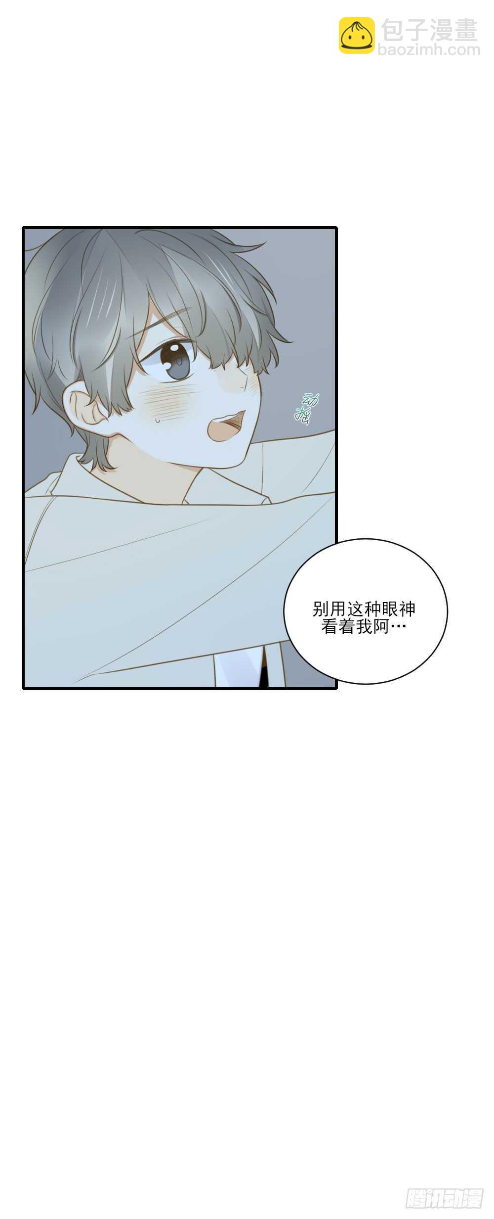 对你的爱，无声-第115话