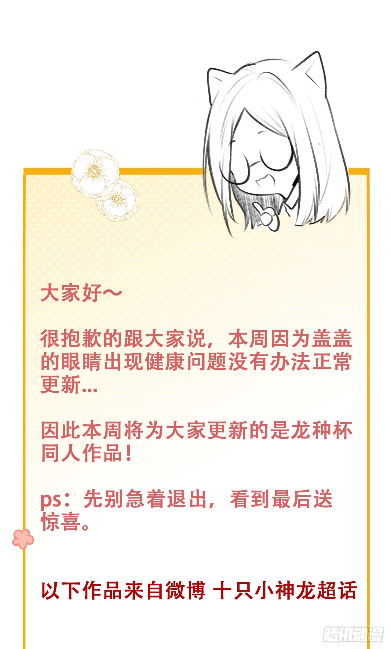 同人篇特辑-第117话