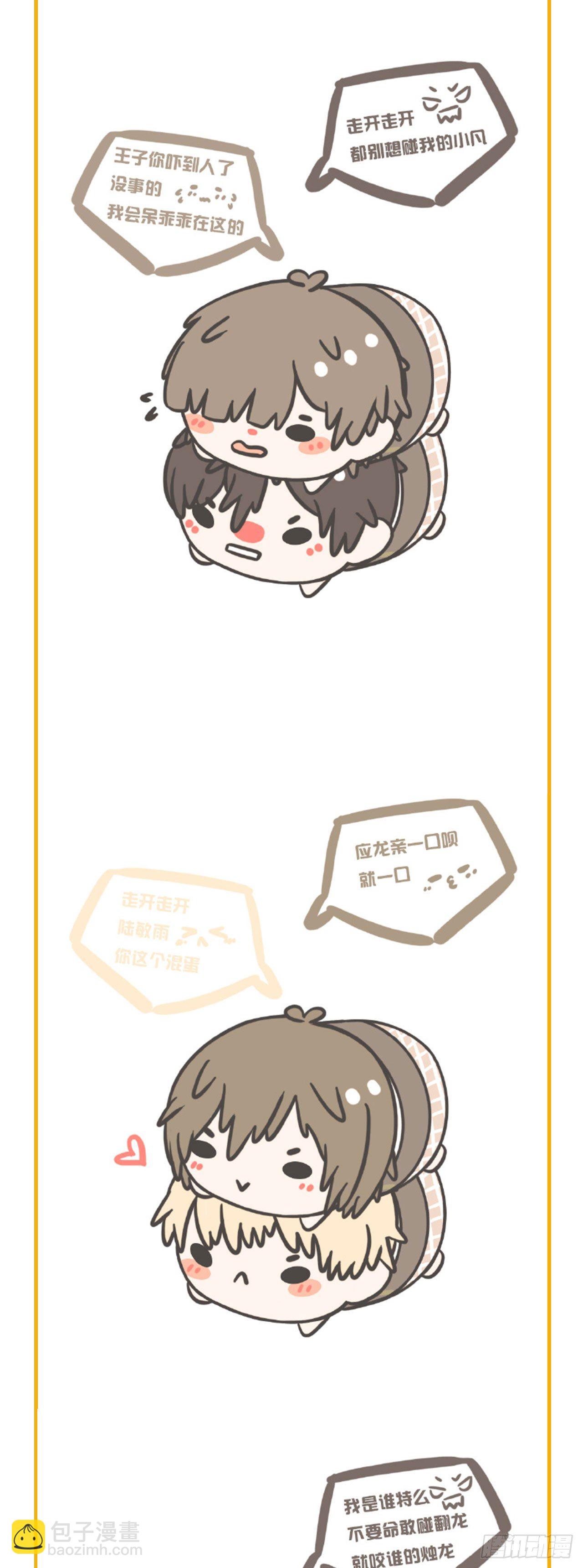 同人篇特辑-第117话