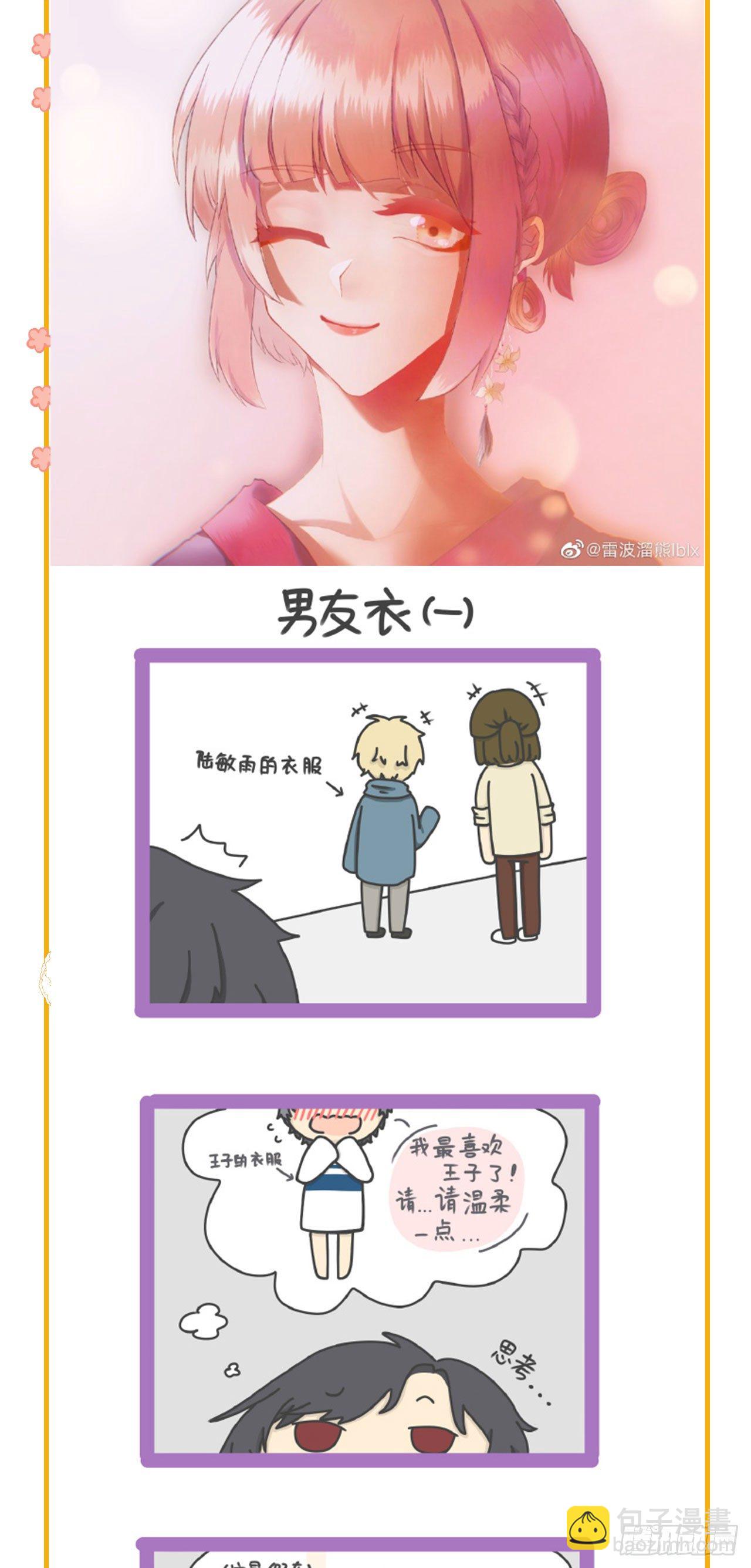 同人篇特辑-第117话