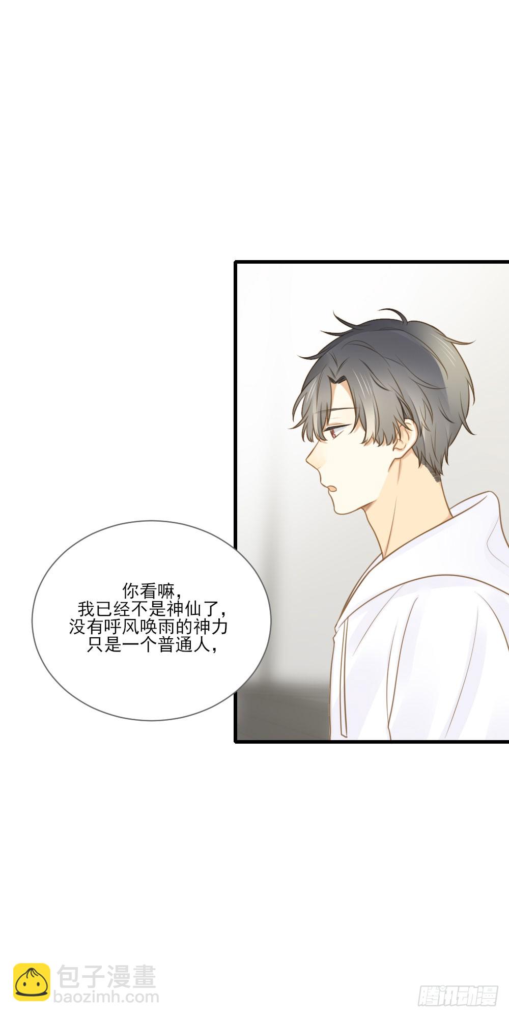 一起变老吧？-第119话