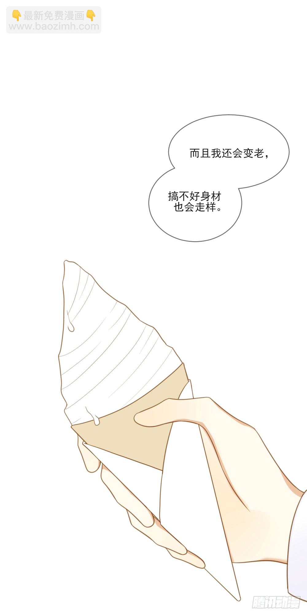 一起变老吧？-第119话