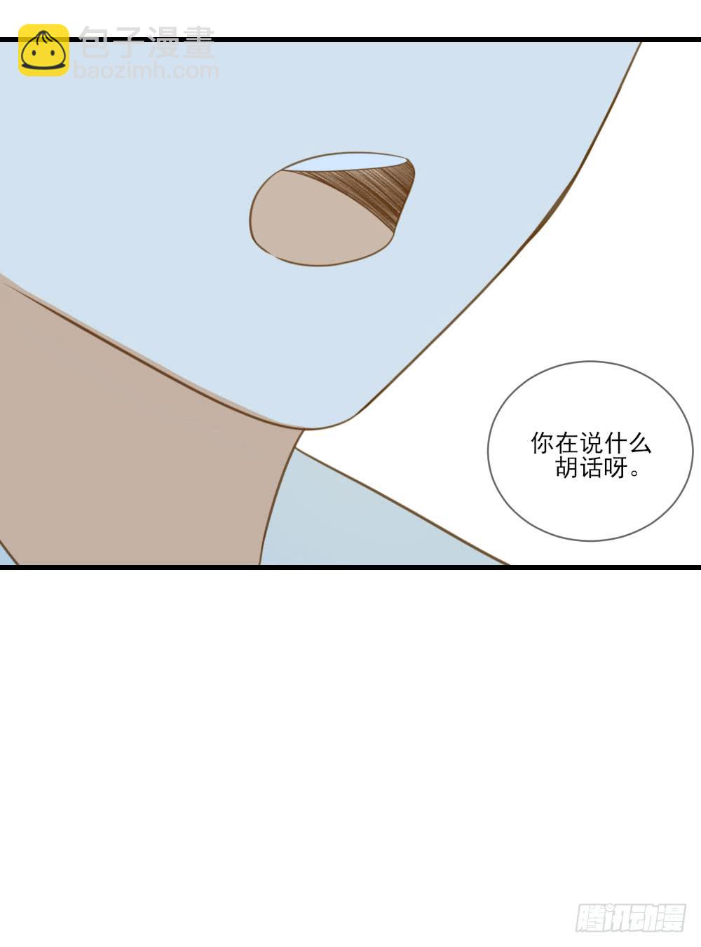 一起变老吧？-第119话