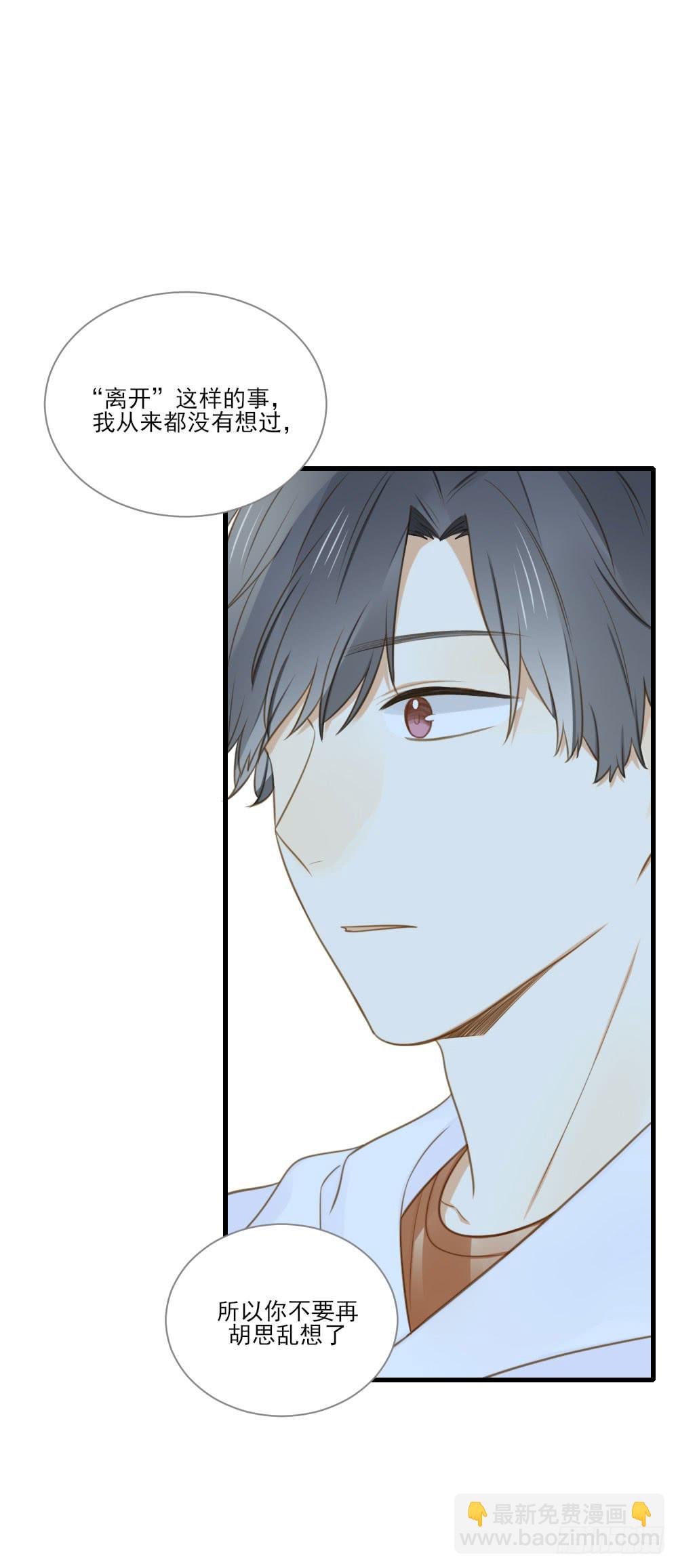 一起变老吧？-第119话