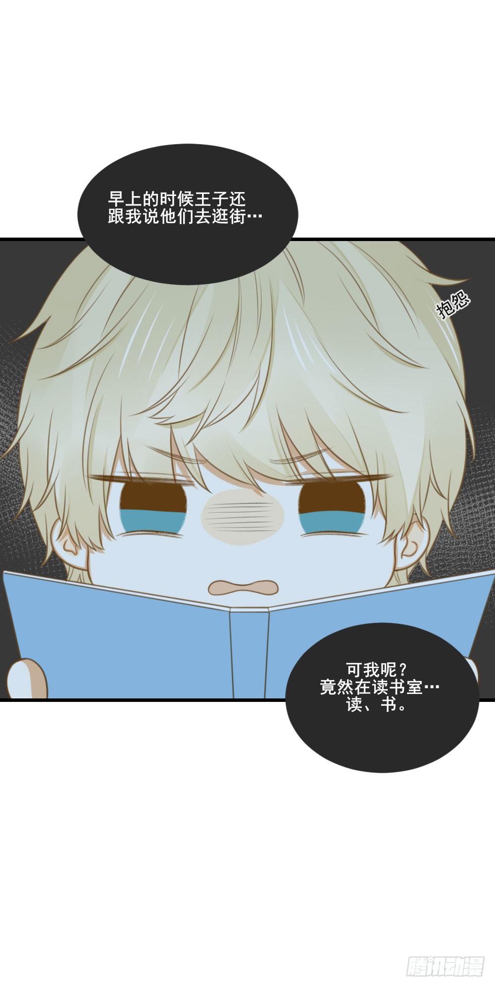 一起变老吧？-第119话