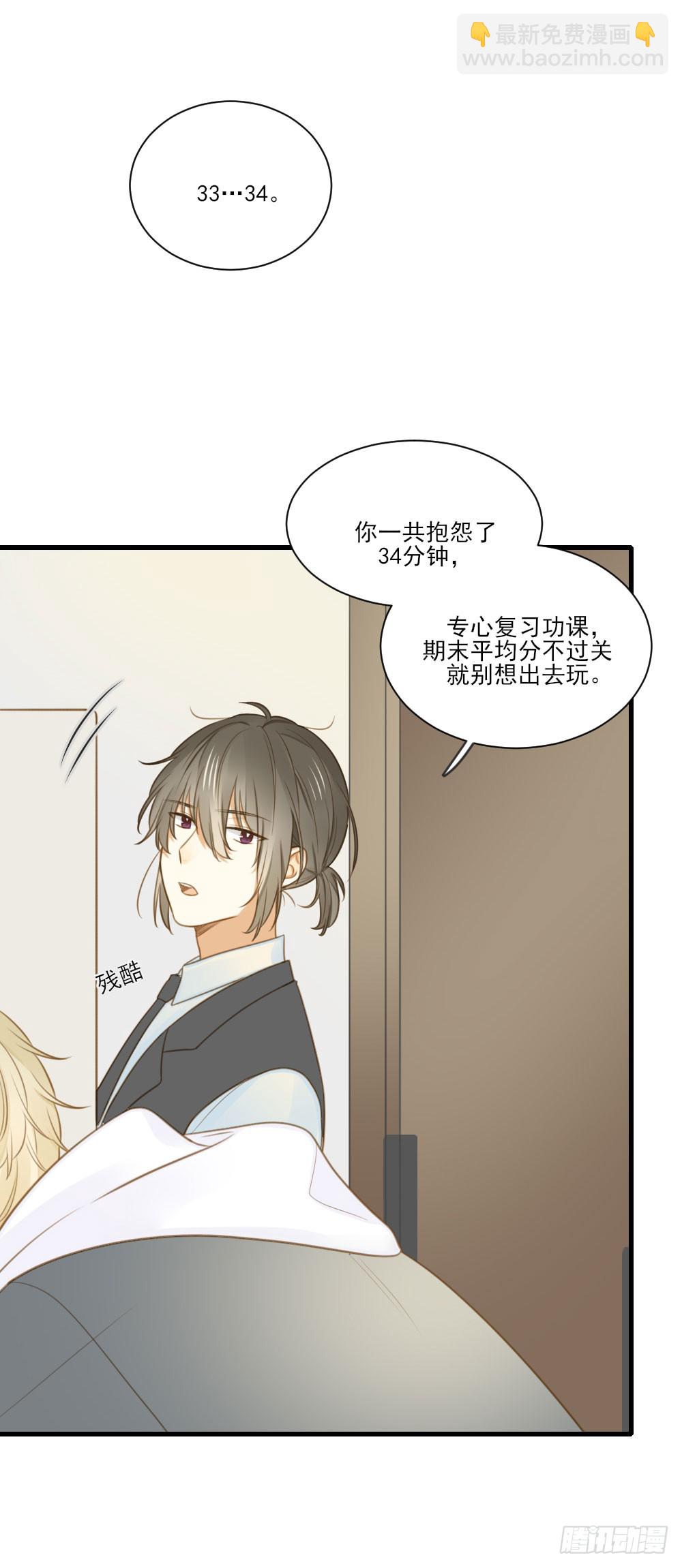 一起变老吧？-第119话