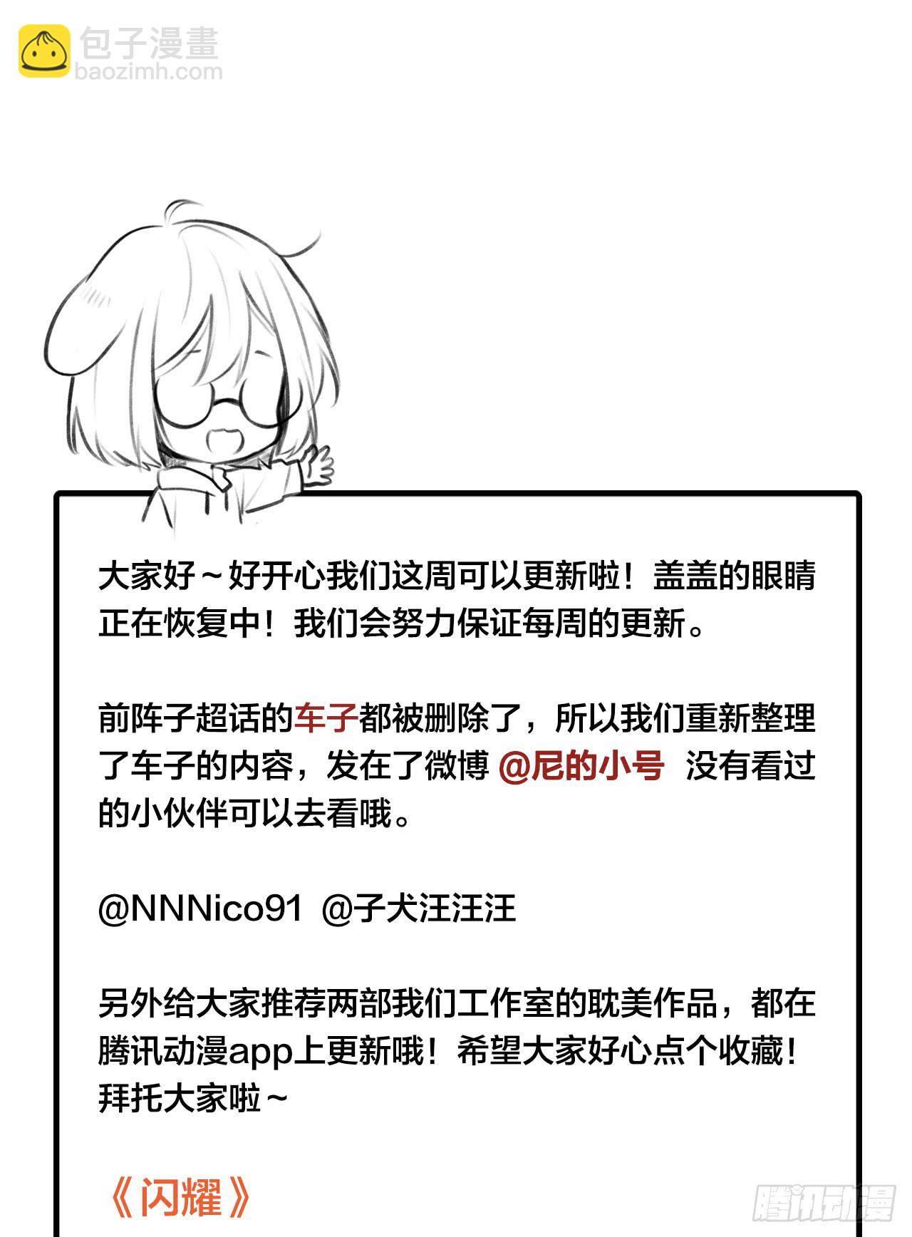 一起变老吧？-第119话