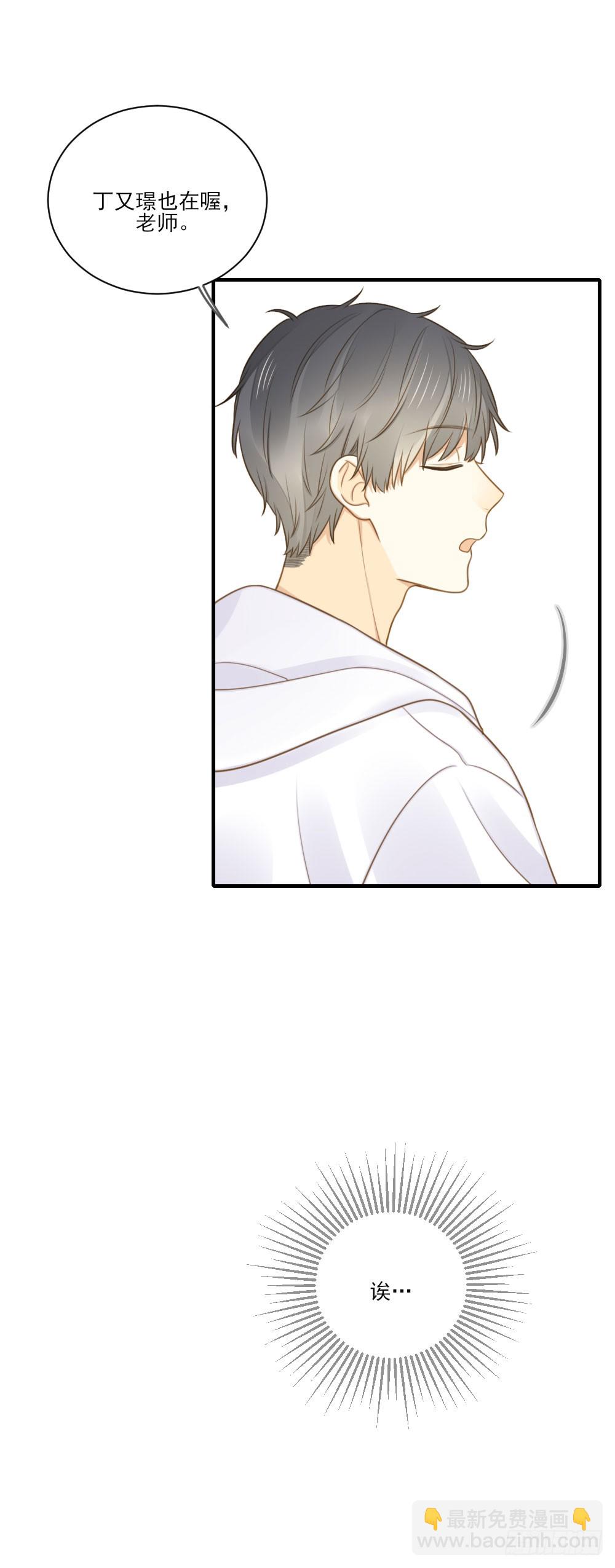 一起变老吧？-第119话