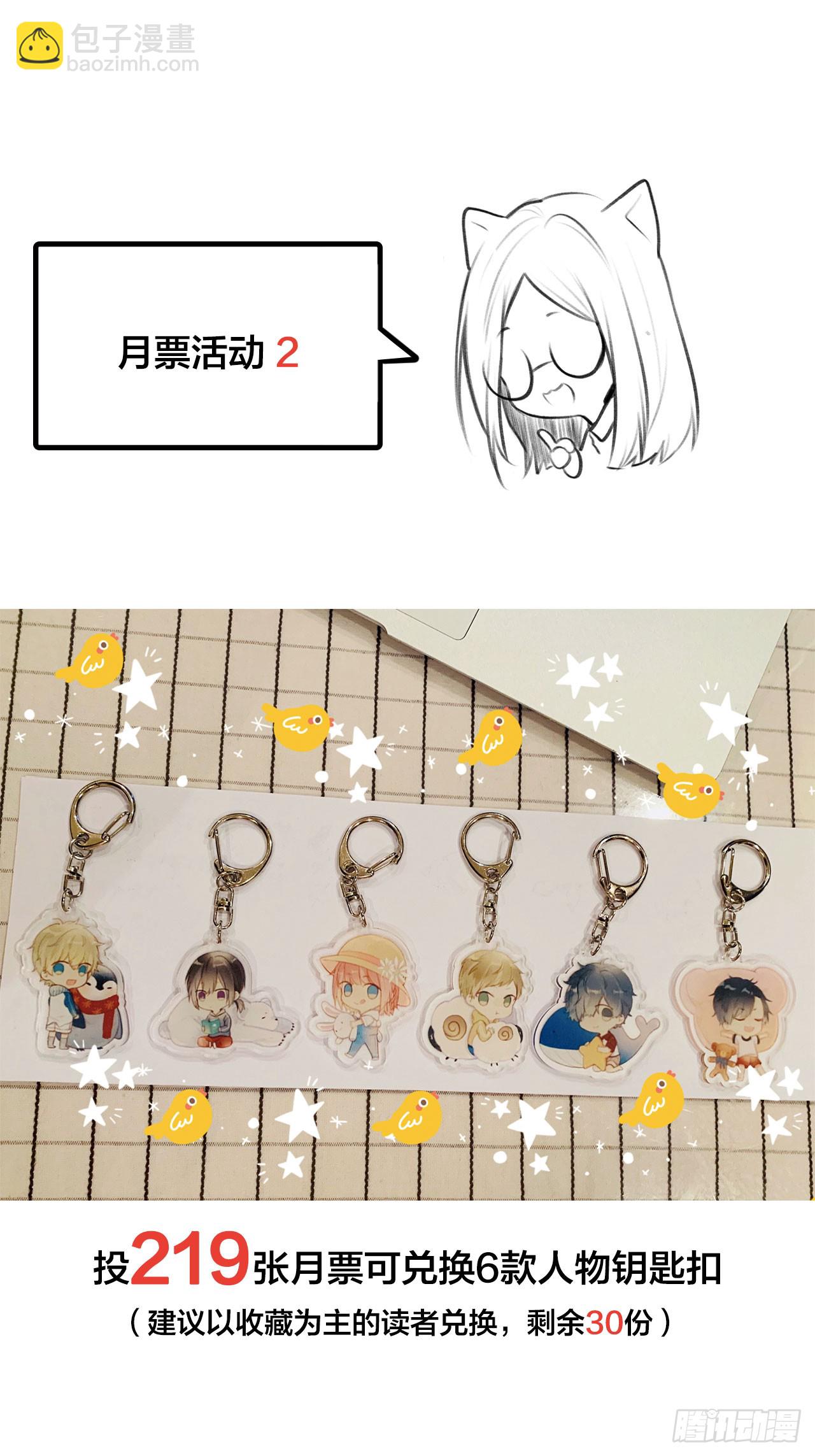 一起变老吧？-第119话