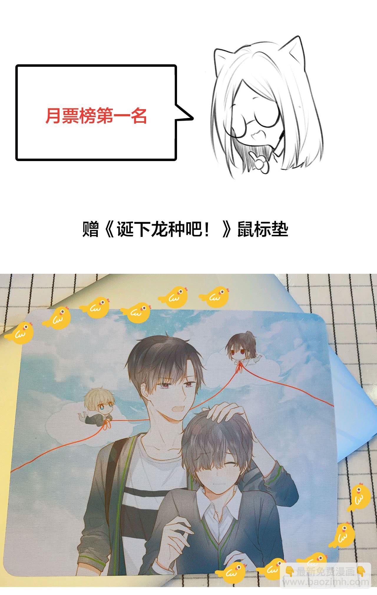 一起变老吧？-第119话