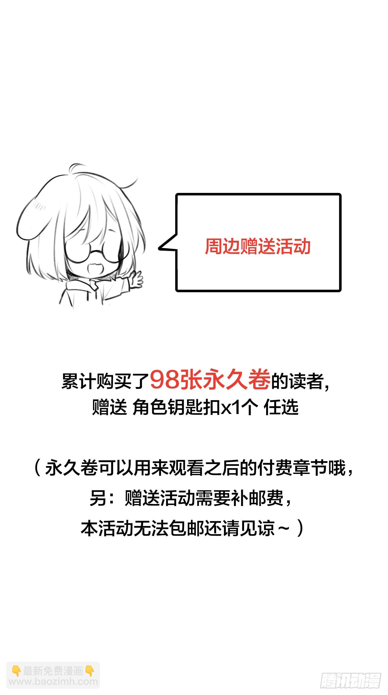 一起变老吧？-第119话