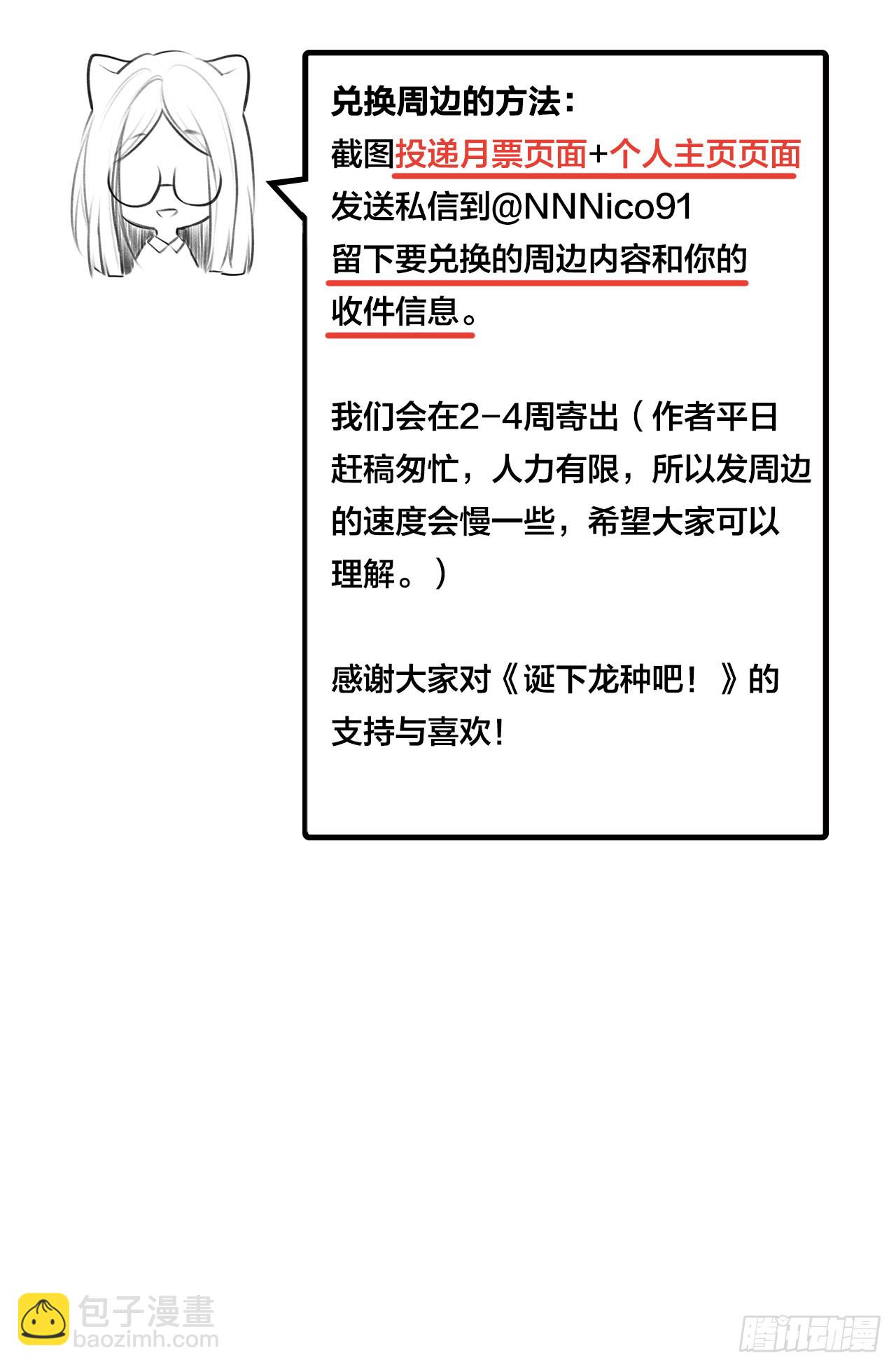 一起变老吧？-第119话