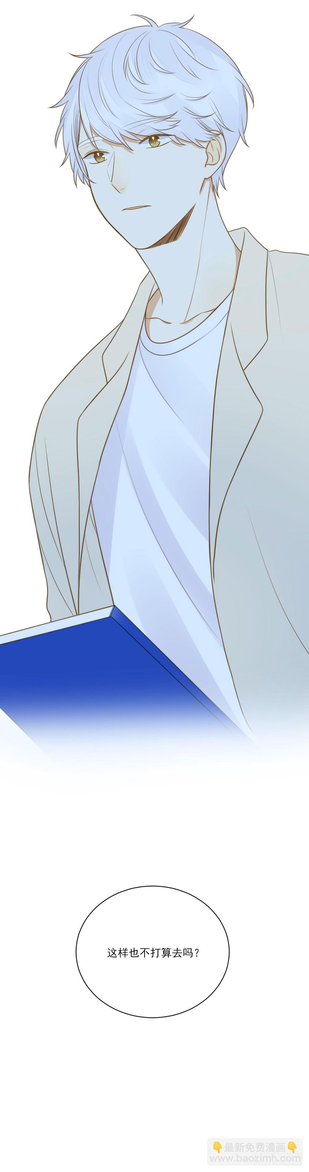 一起变老吧？-第119话