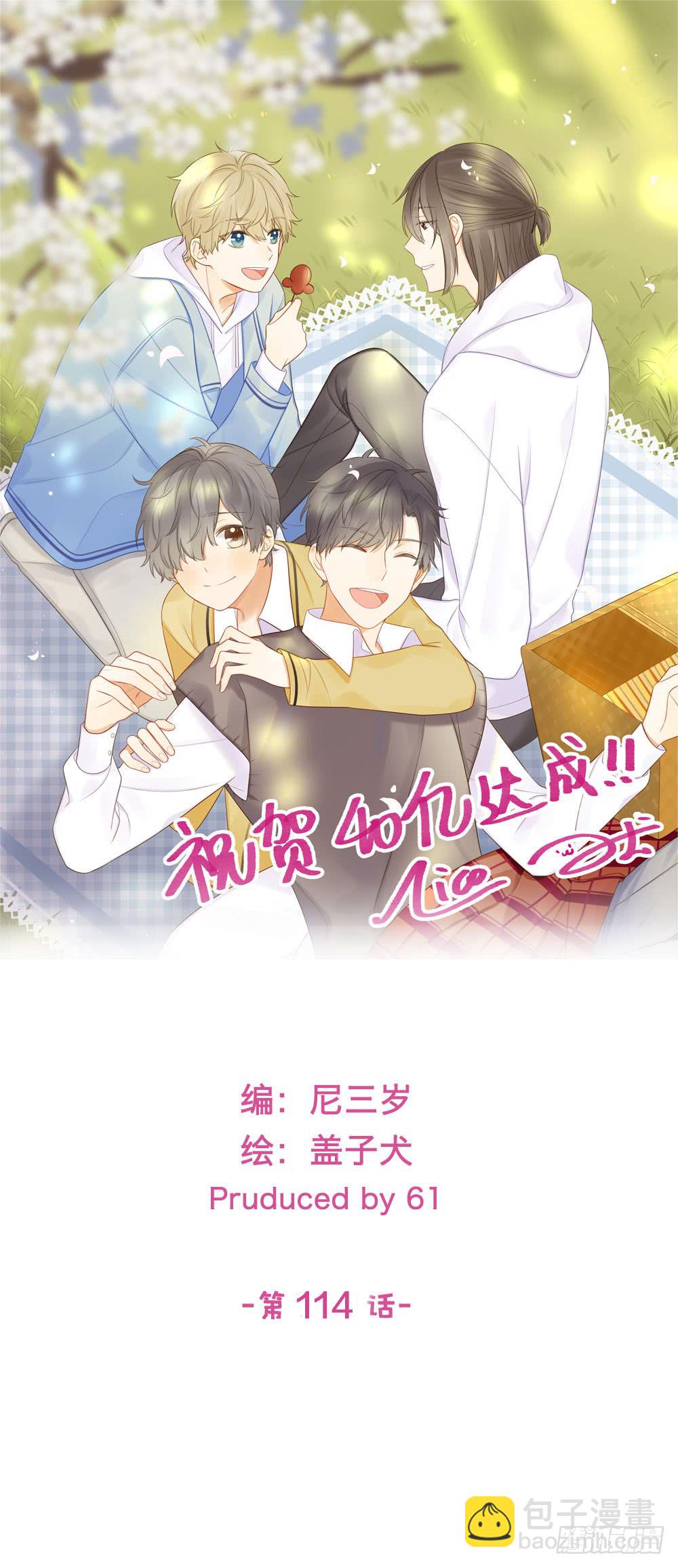 一起变老吧？-第119话