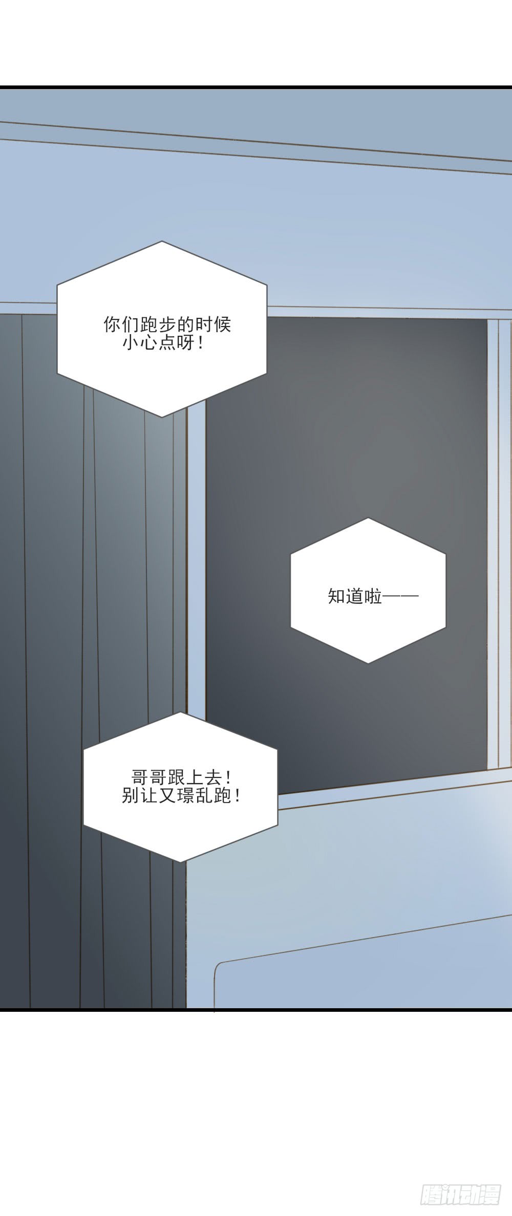 脸红的通话-第121话