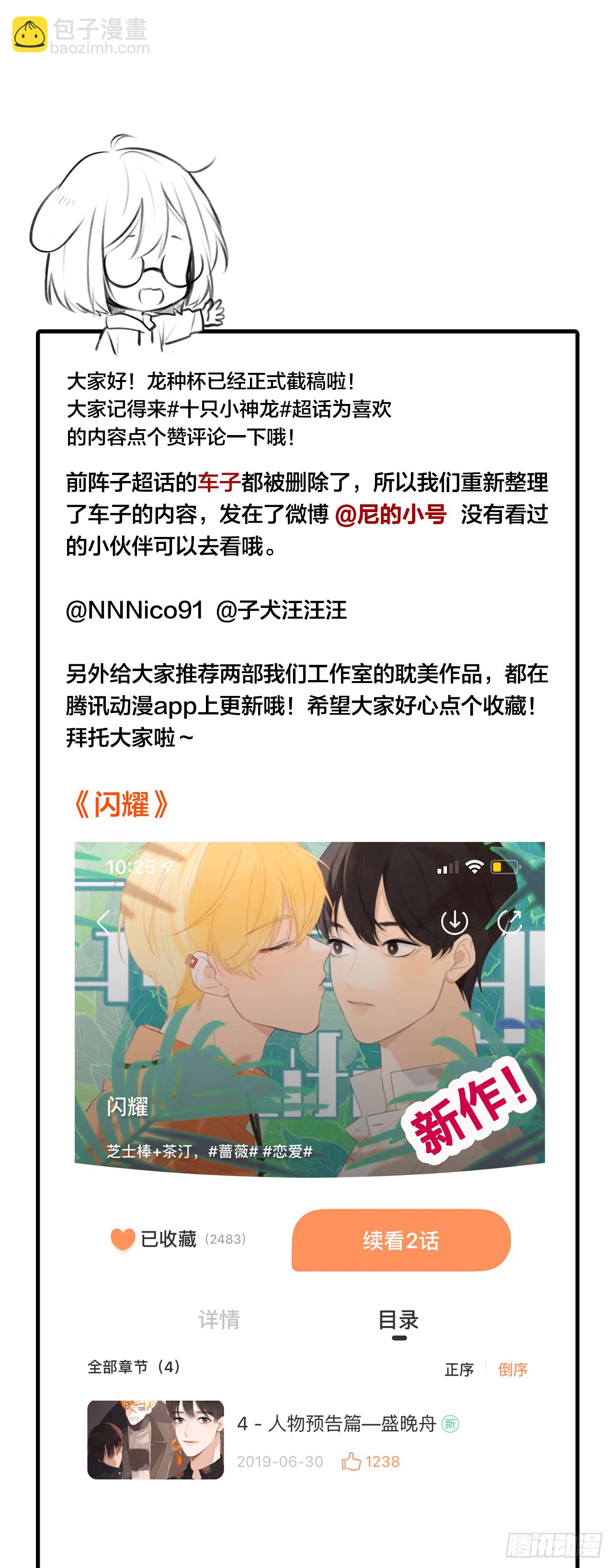 脸红的通话-第121话