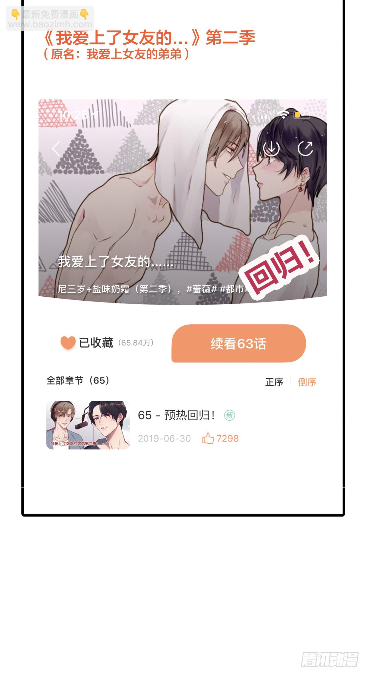 脸红的通话-第121话