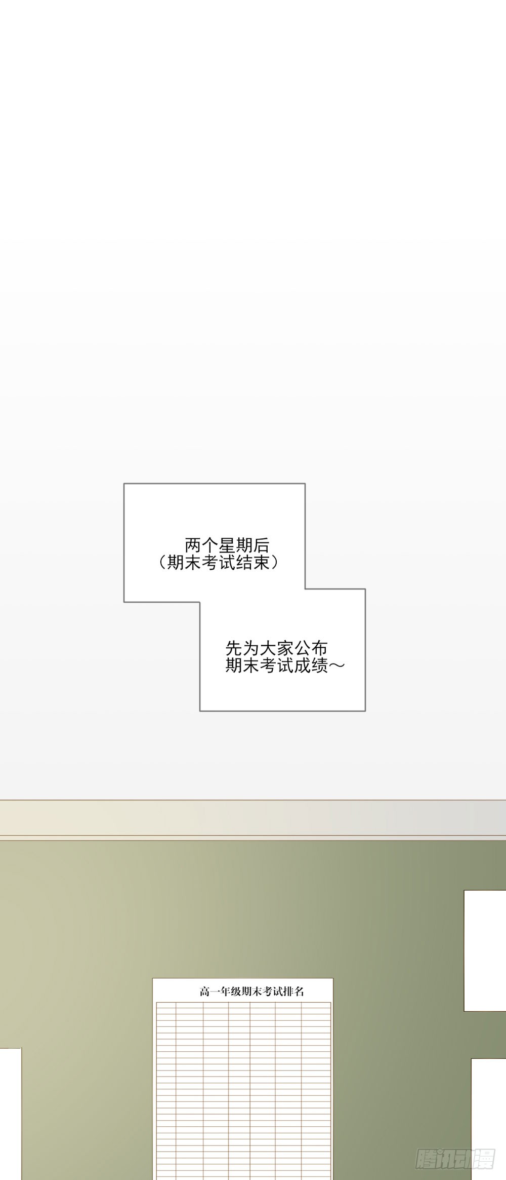 小凡，夏天，与我。-第123话