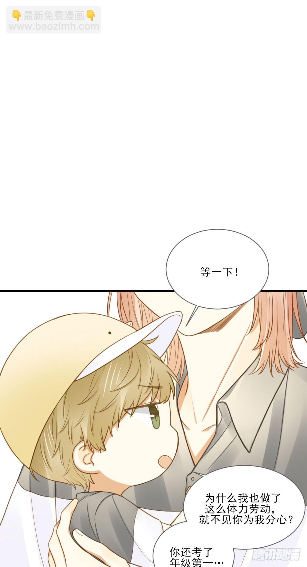 小凡，夏天，与我。-第123话