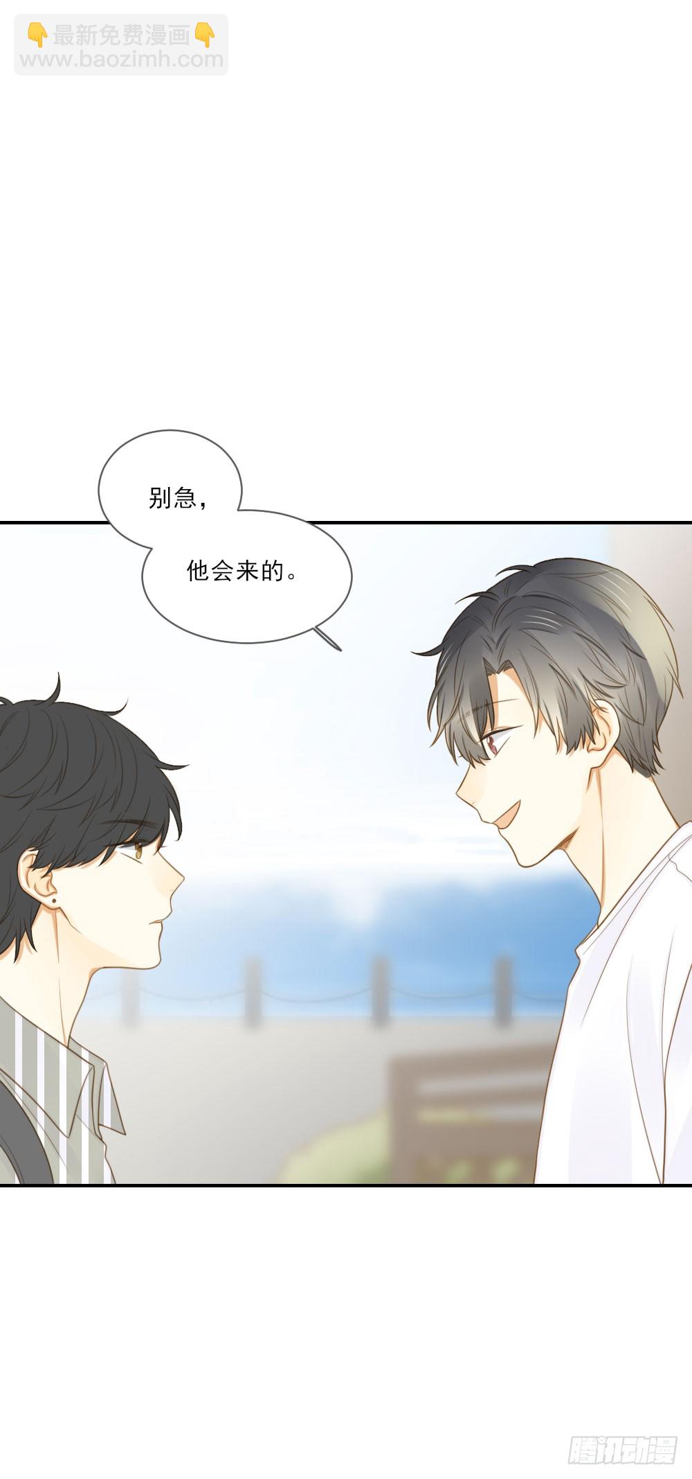 小凡，夏天，与我。-第123话