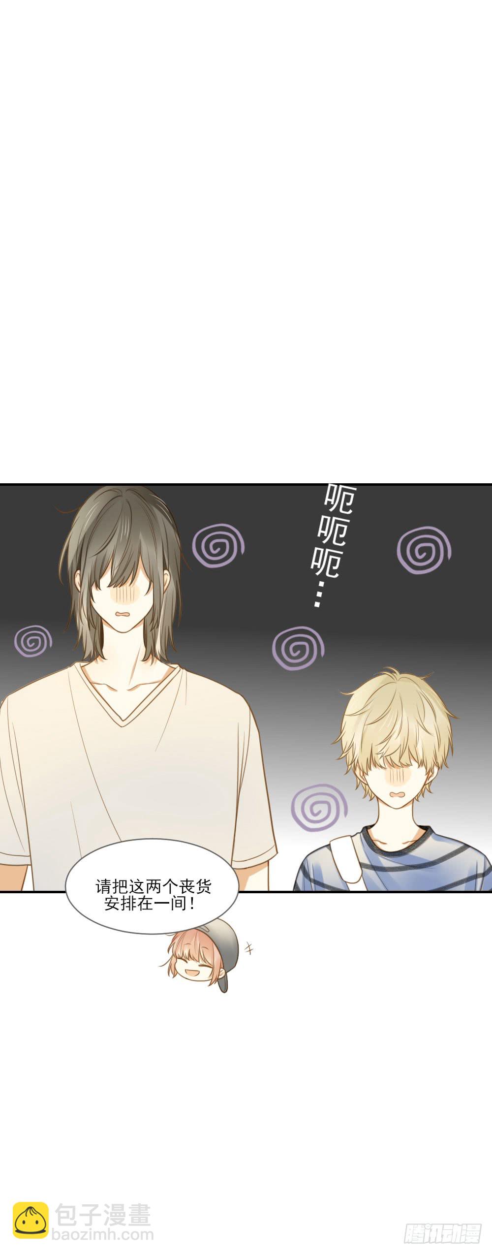 小凡，夏天，与我。-第123话