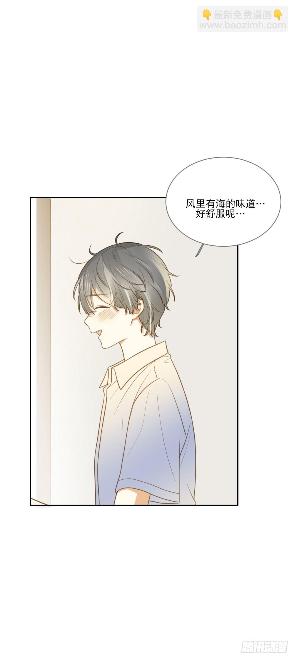 小凡，夏天，与我。-第123话