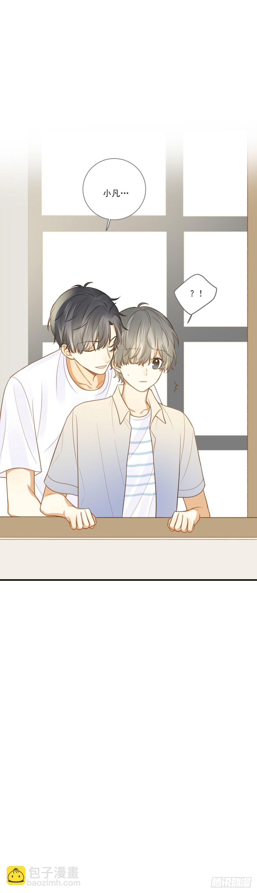 小凡，夏天，与我。-第123话