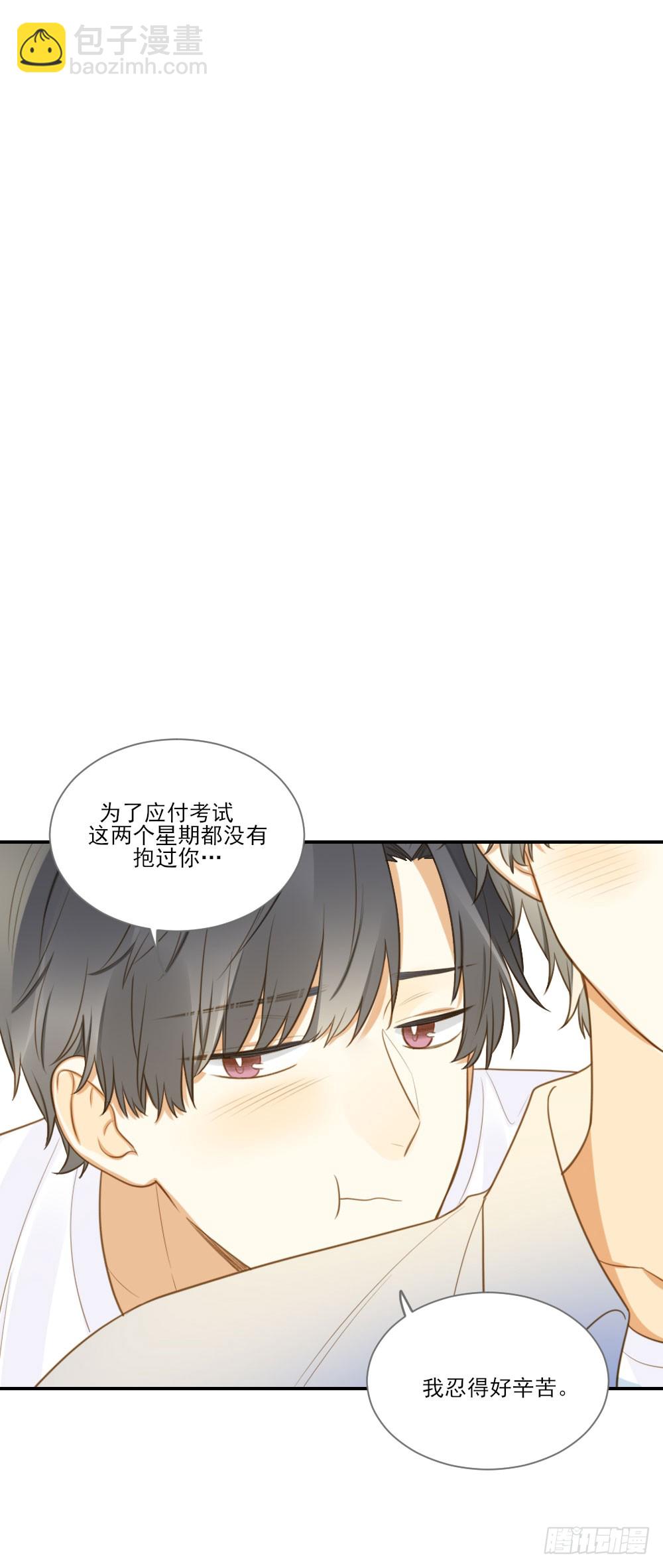 小凡，夏天，与我。-第123话