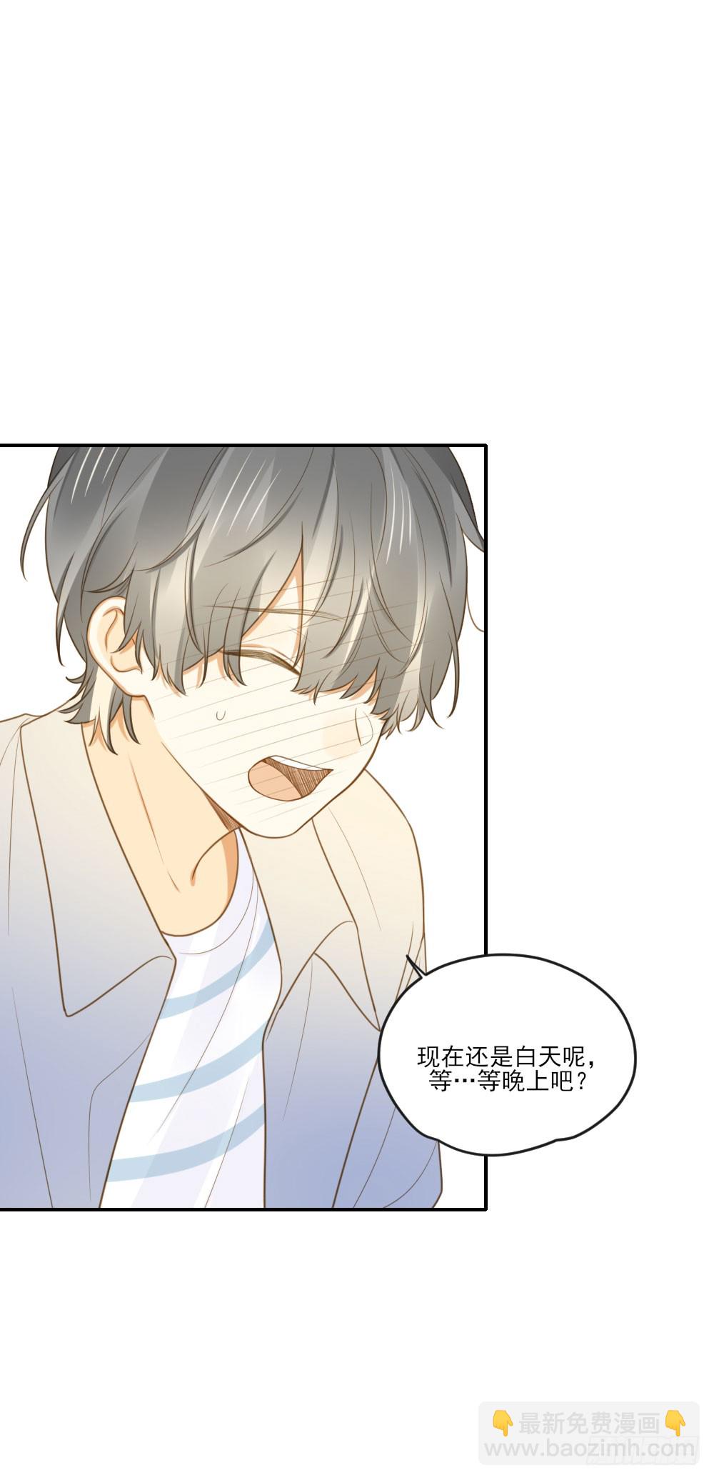 小凡，夏天，与我。-第123话