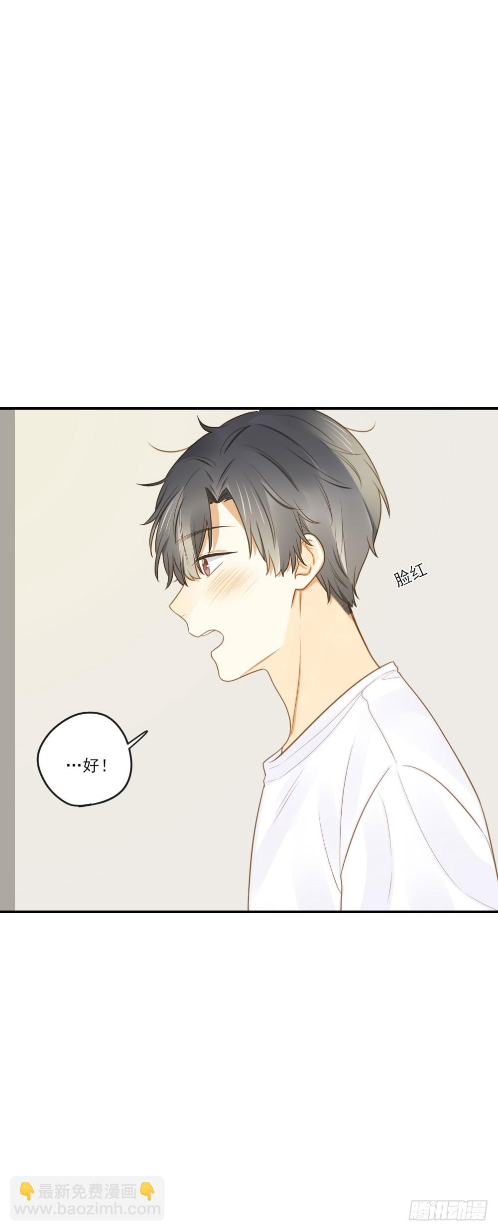 小凡，夏天，与我。-第123话