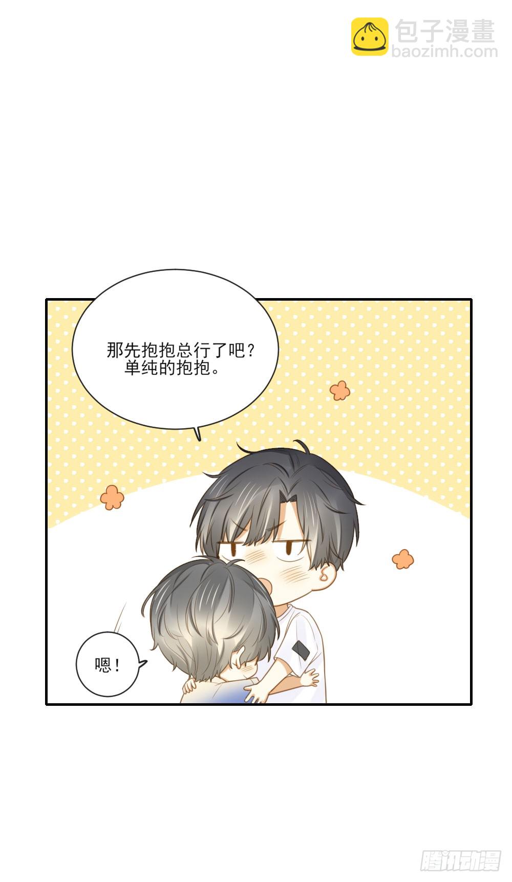 小凡，夏天，与我。-第123话