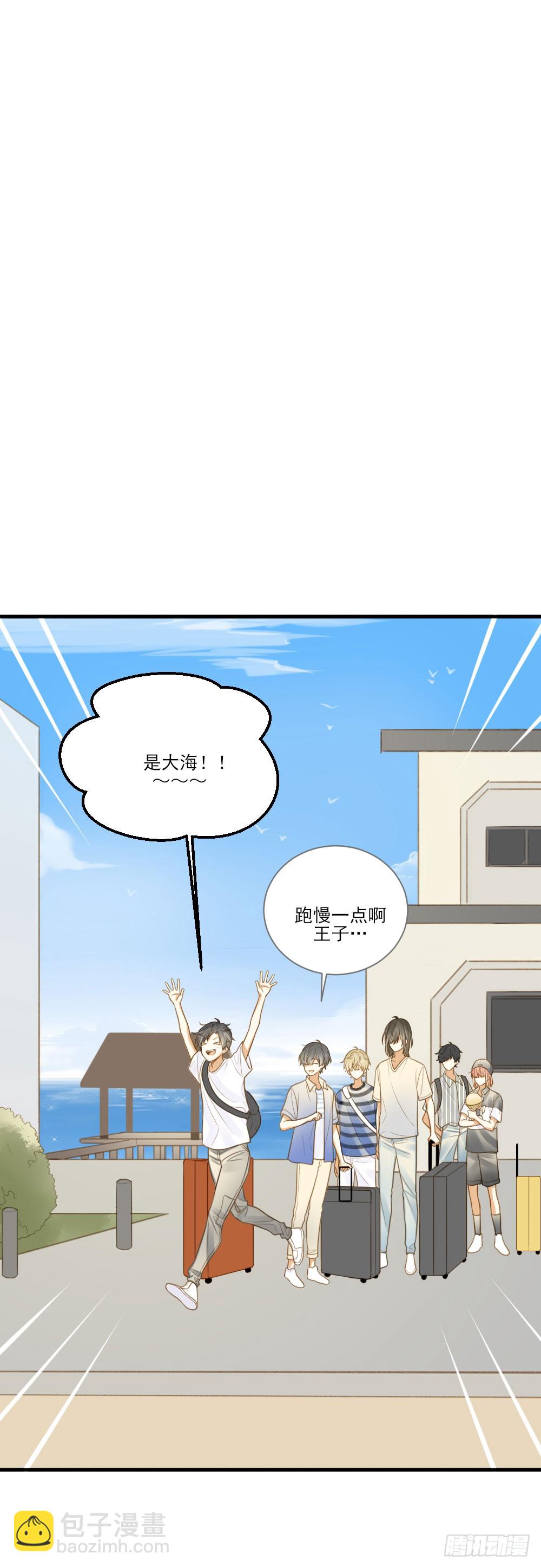 小凡，夏天，与我。-第123话