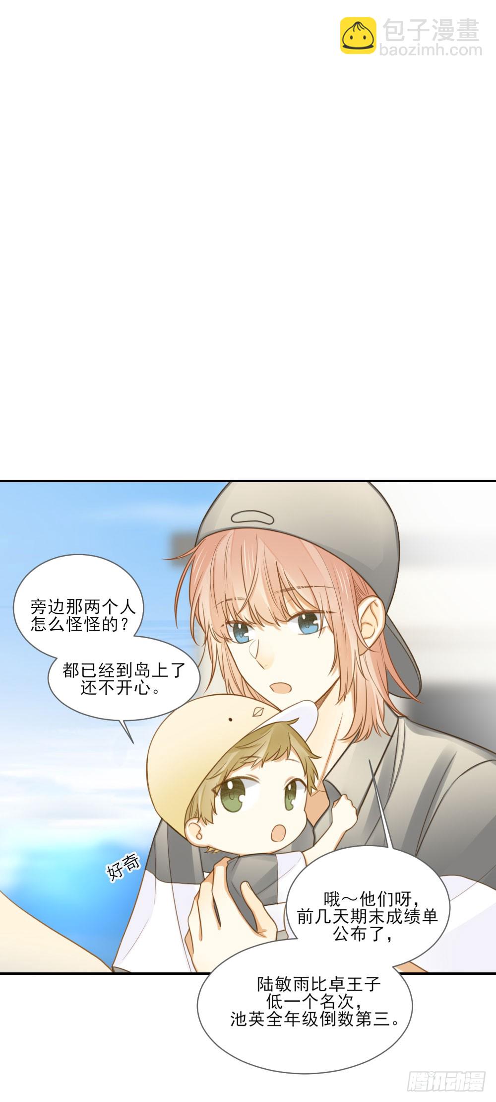 小凡，夏天，与我。-第123话