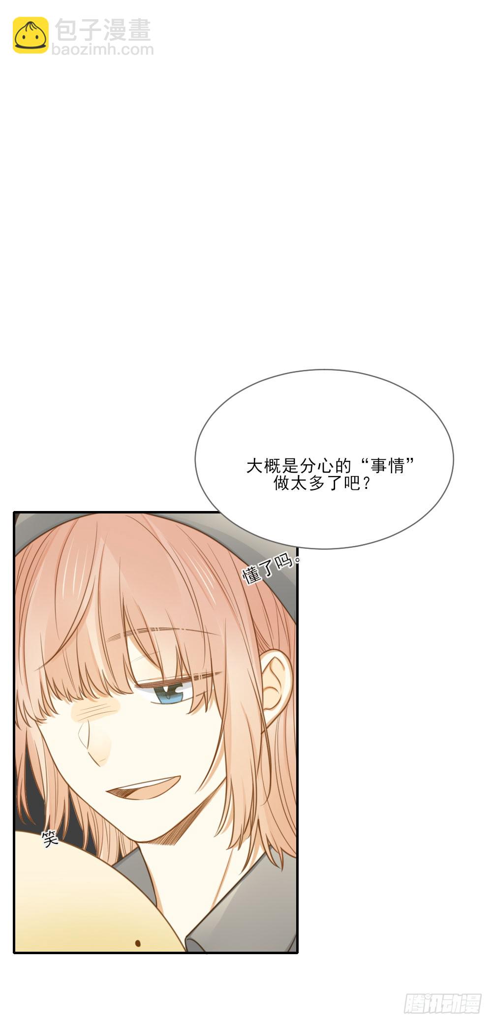 小凡，夏天，与我。-第123话