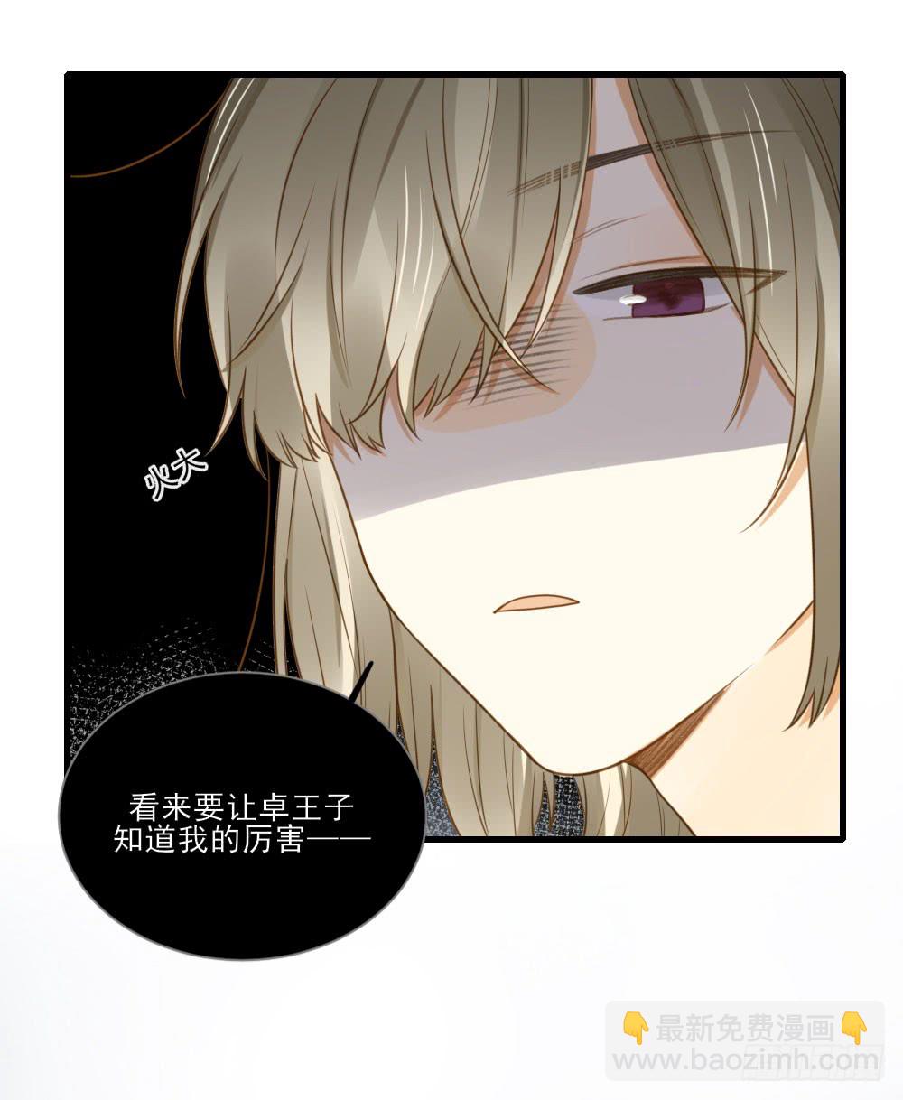 哥哥来了！(1/2)-第125话