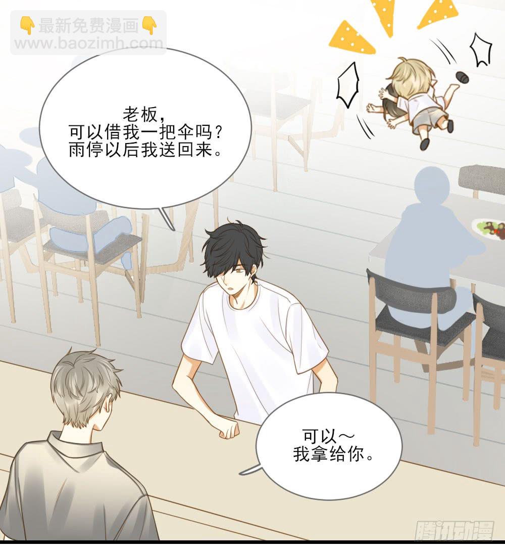 哥哥来了！(1/2)-第125话