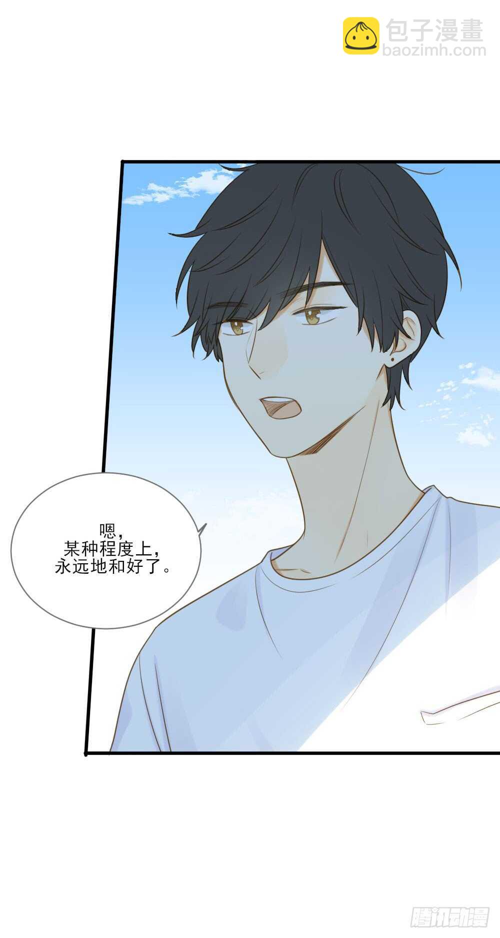 哥哥，我会守护你-第127话