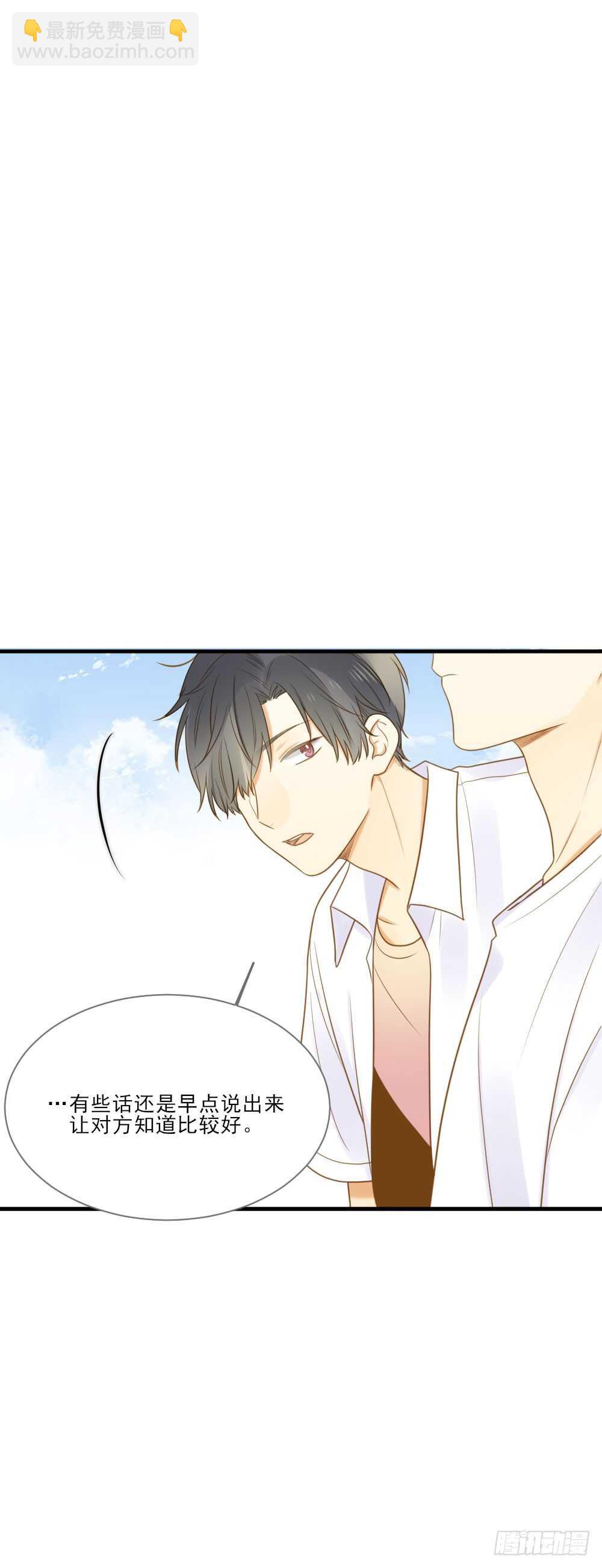 哥哥，我会守护你-第127话