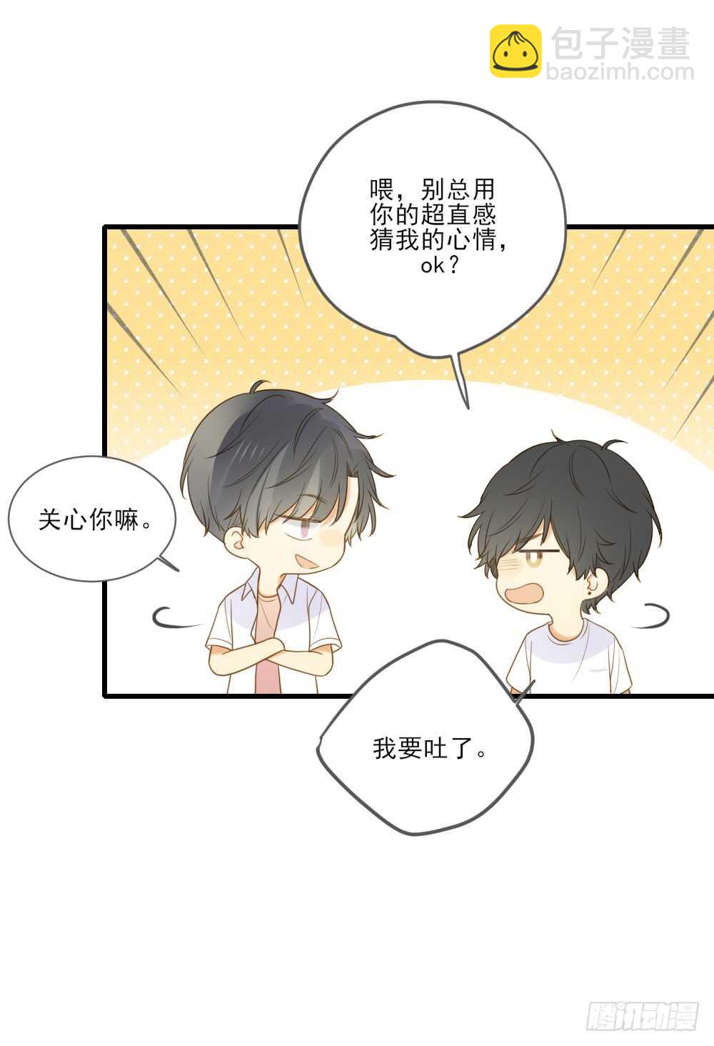 哥哥，我会守护你-第127话